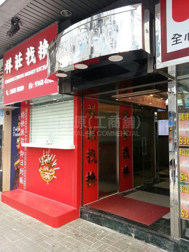 北角电气道的相片资料｜商铺楼盘｜中原工商铺