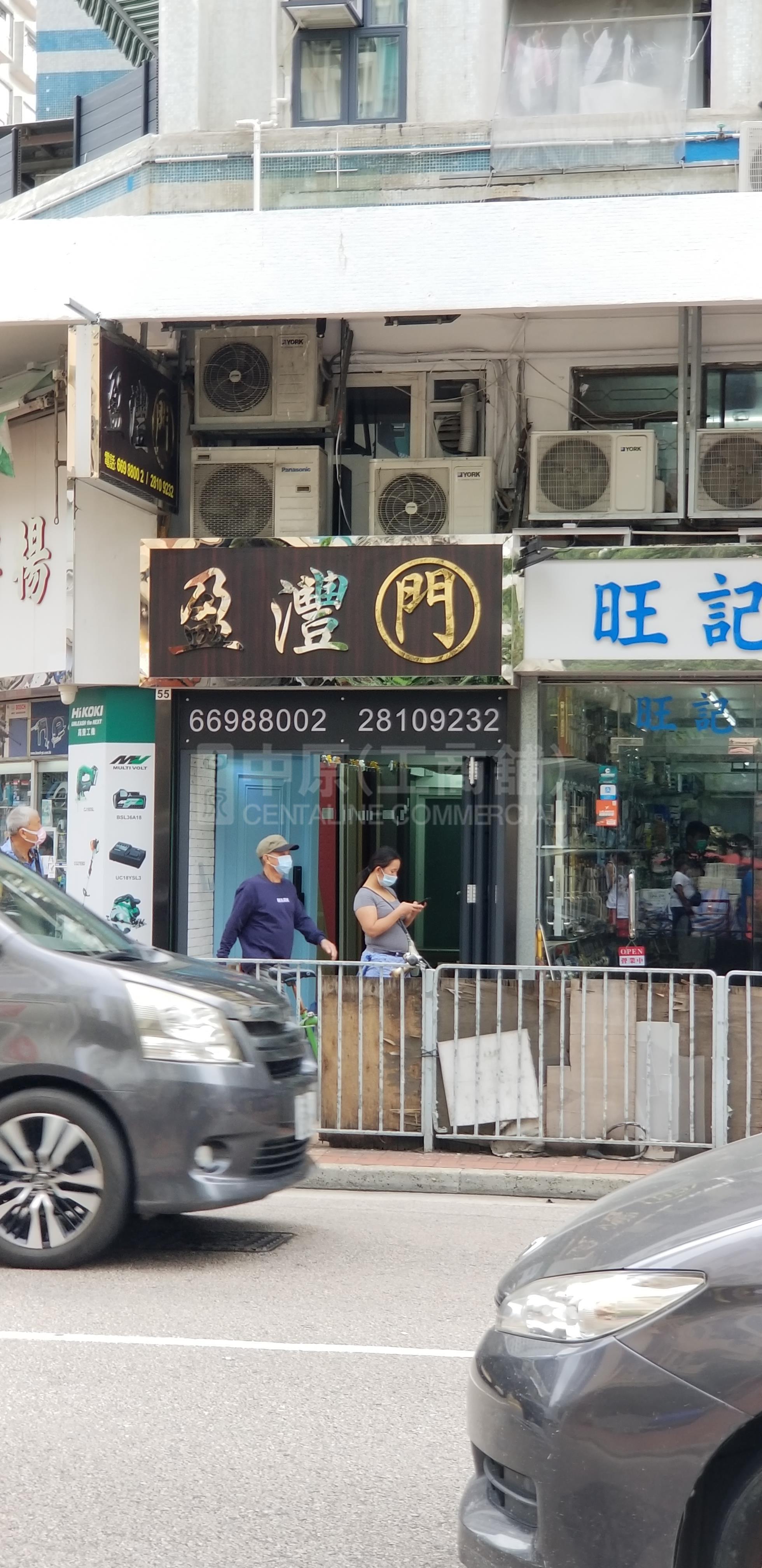 Photo materials about Yuen Long Hop Yick Road | Retail Listing | Centaline Commercial