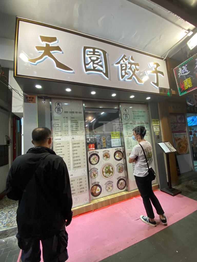觀塘宜安街的相片資料｜商舖樓盤｜中原工商舖