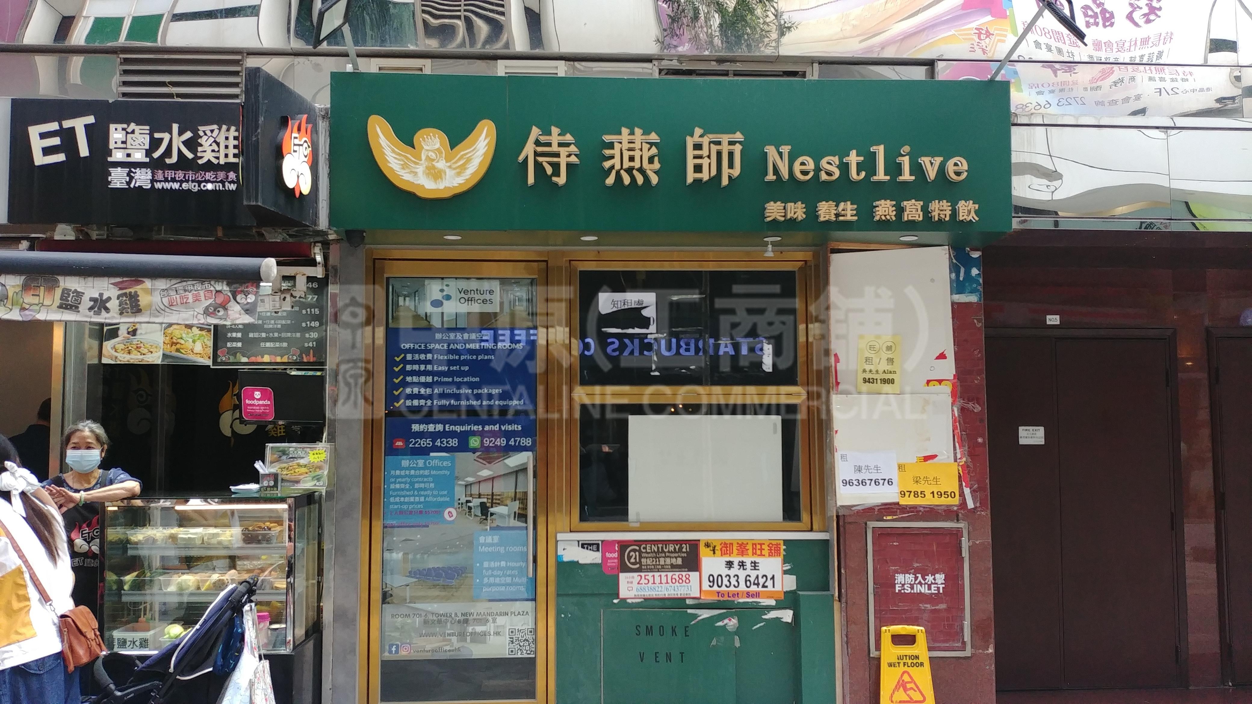 尖沙咀科學館道的相片資料｜商舖樓盤｜中原工商舖
