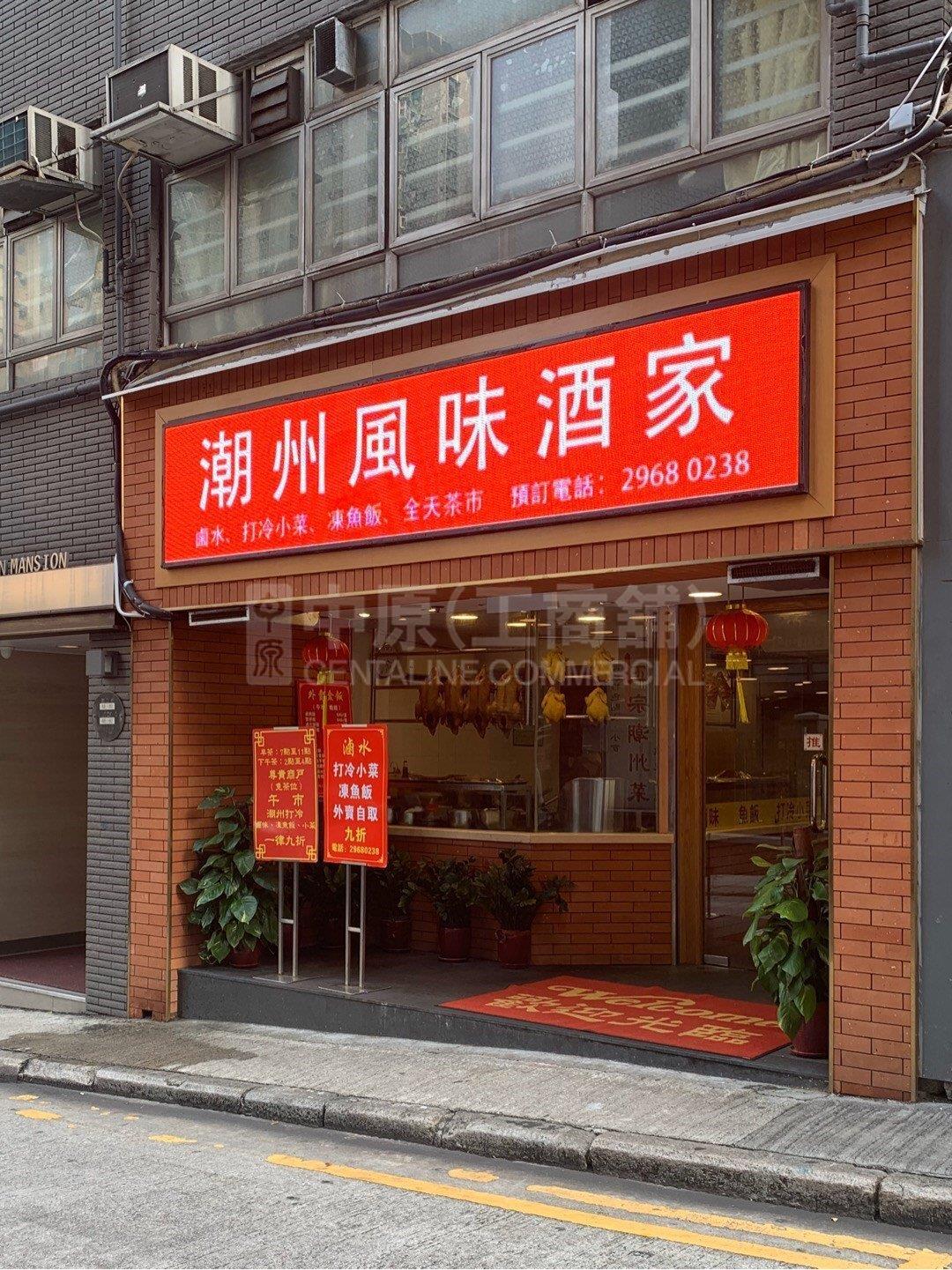 西區第三街的相片資料｜商舖樓盤｜中原工商舖