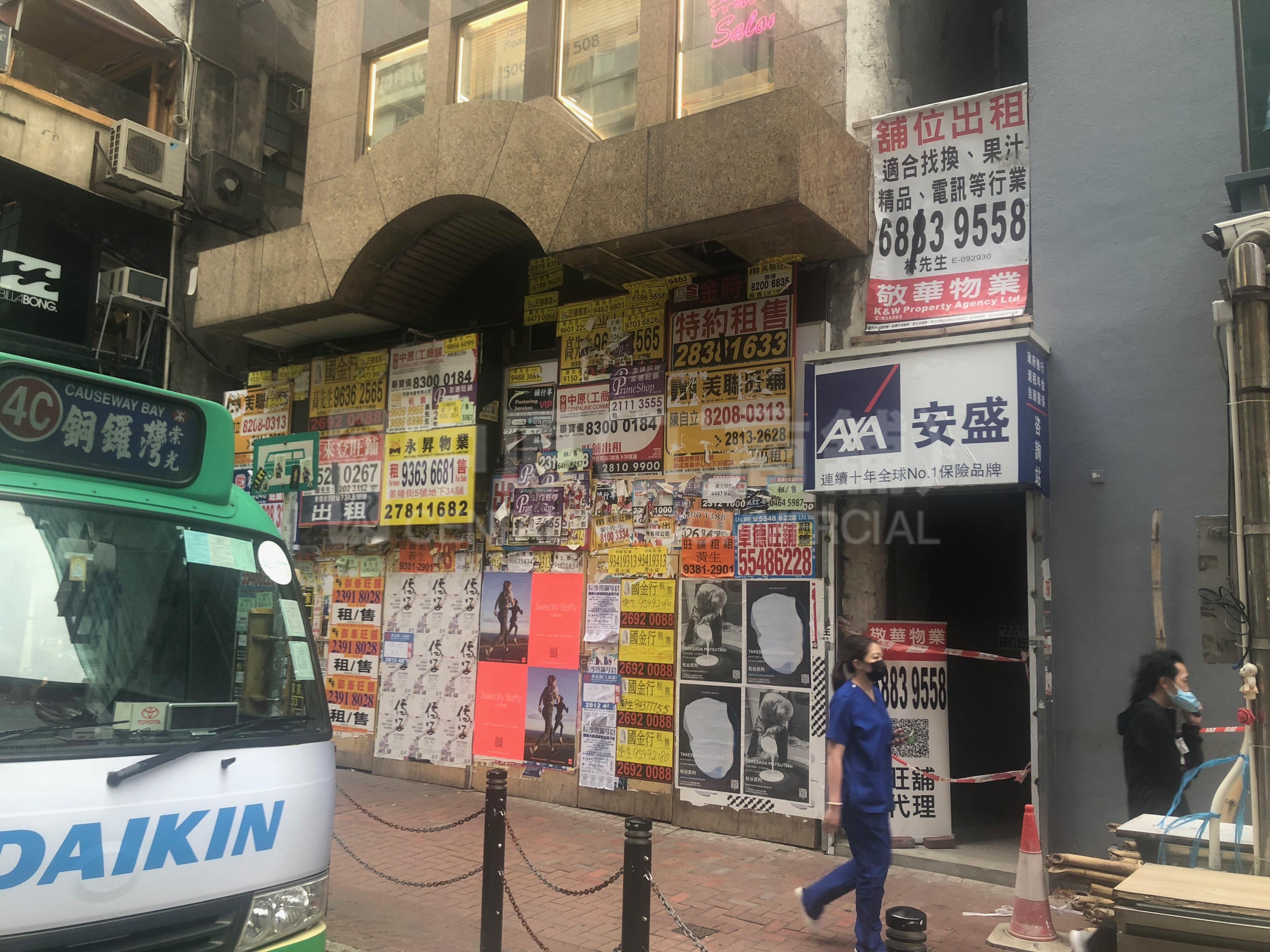 铜锣湾谢斐道的相片资料｜商铺楼盘｜中原工商铺