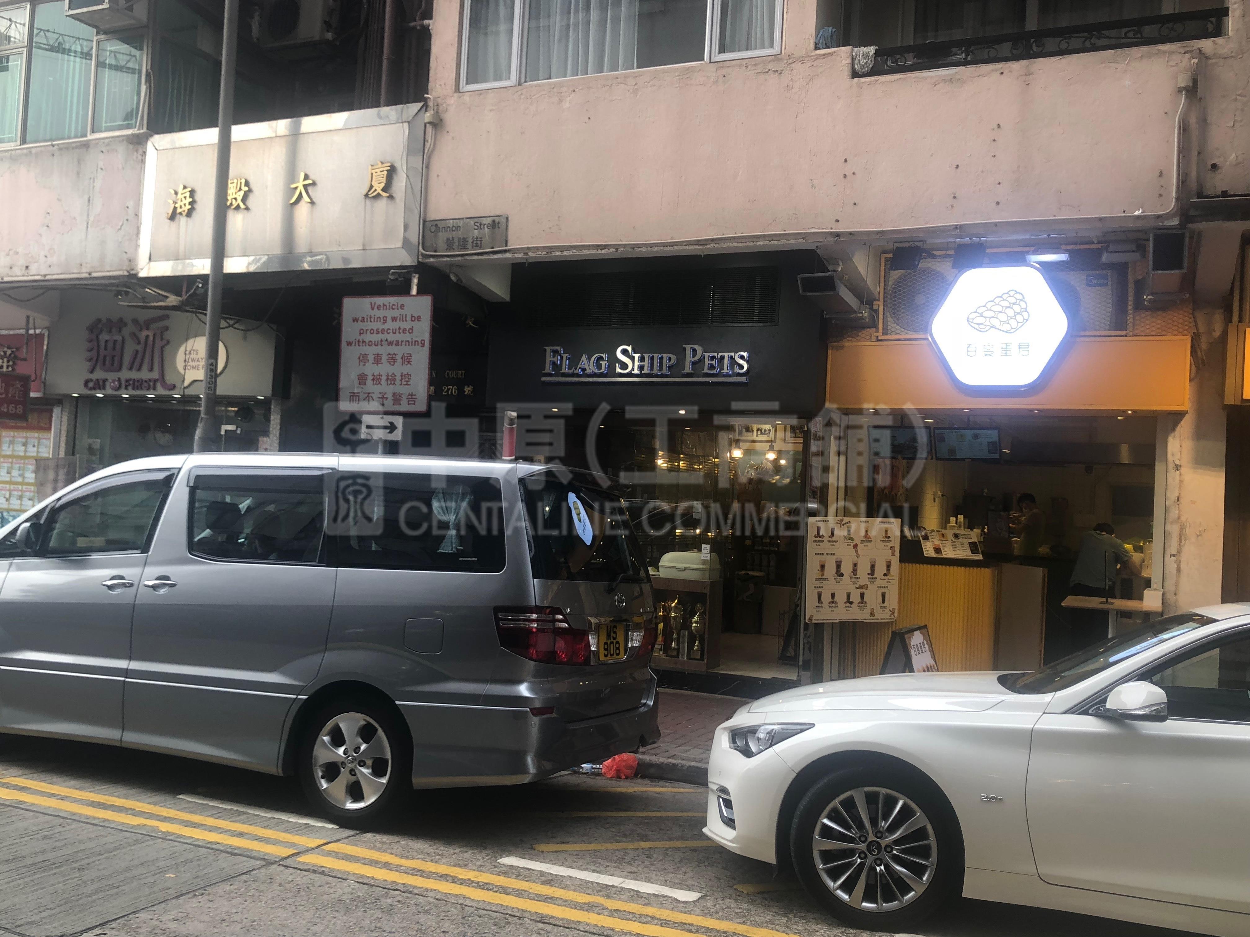 銅鑼灣告士打道的相片資料｜商舖樓盤｜中原工商舖