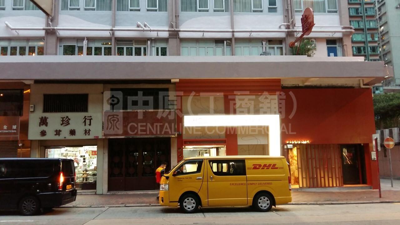 上環皇后大道西的相片資料｜商舖樓盤｜中原工商舖