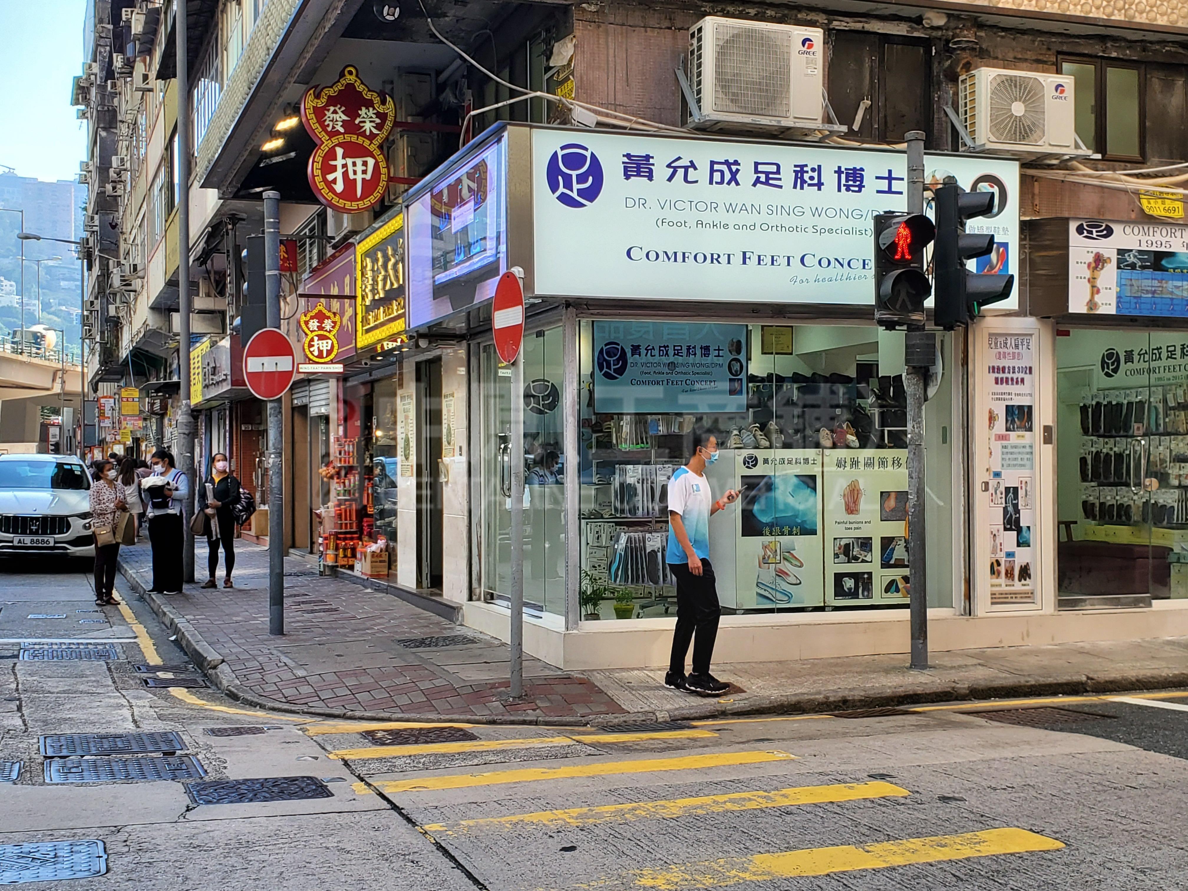 灣仔霎西街｜商舖樓盤｜中原工商舖
