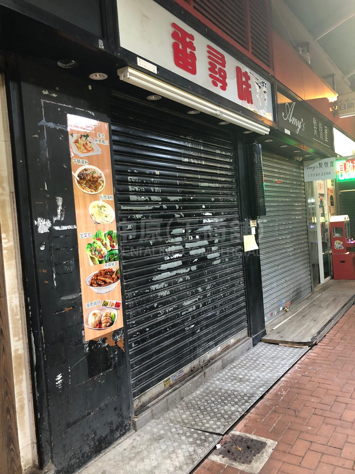 荃灣鱟地坊的相片資料｜商舖樓盤｜中原工商舖