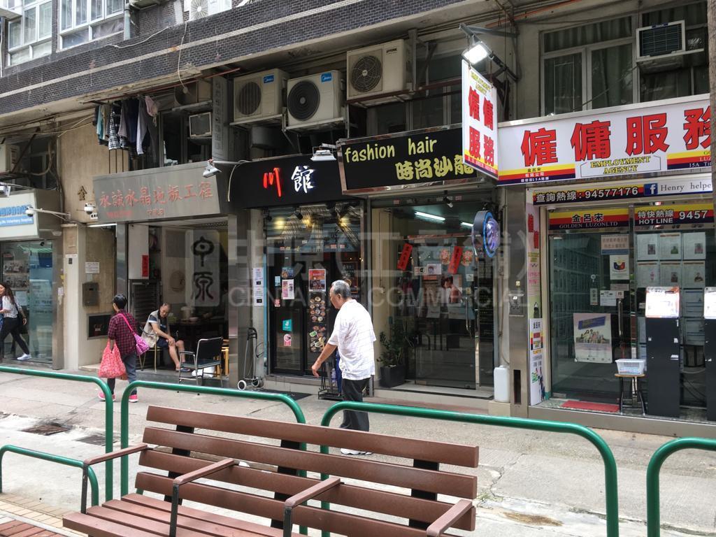 大角咀鐵樹街｜商舖樓盤｜中原工商舖