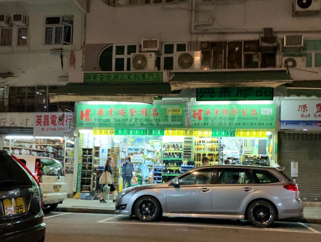 旺角廣東道｜商舖樓盤｜中原工商舖