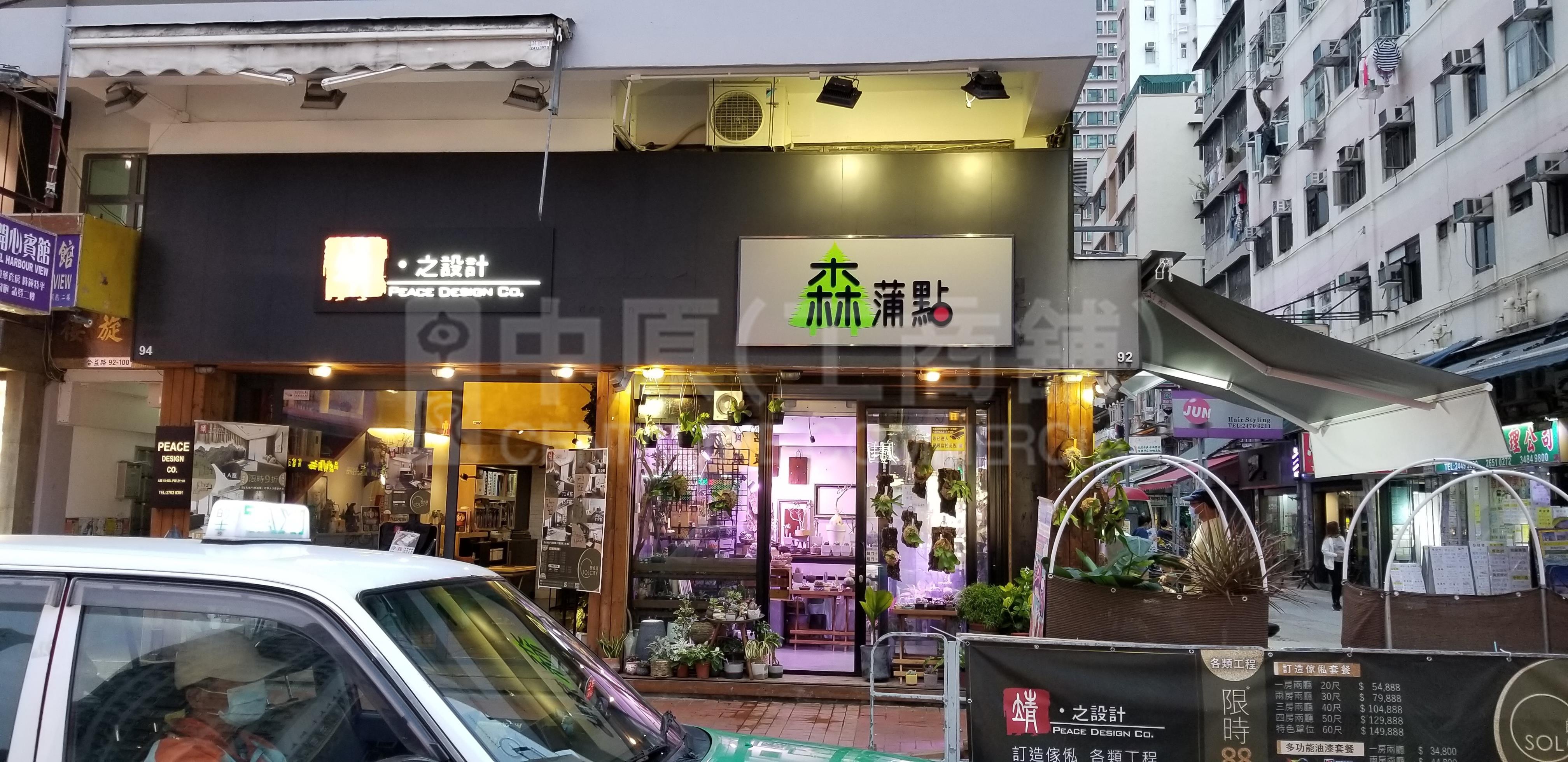 元朗合益路的相片资料｜商铺楼盘｜中原工商铺