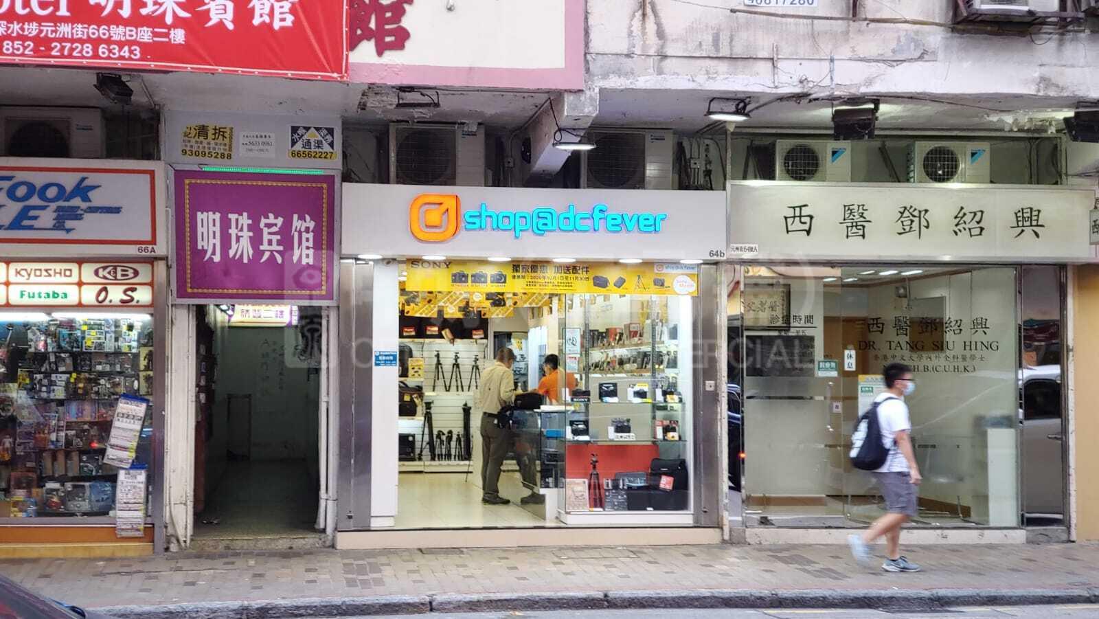 深水埗元州街的相片資料｜商舖樓盤｜中原工商舖