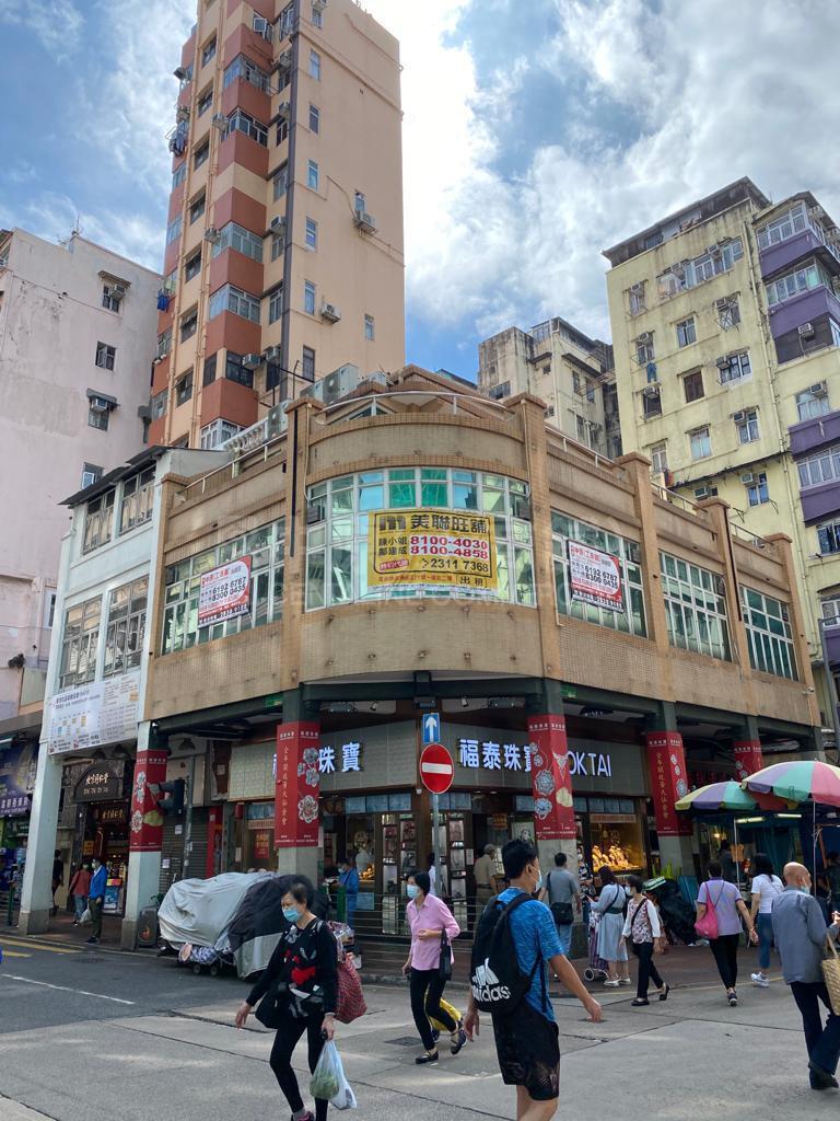 深水埗汝州街的相片資料｜商舖樓盤｜中原工商舖