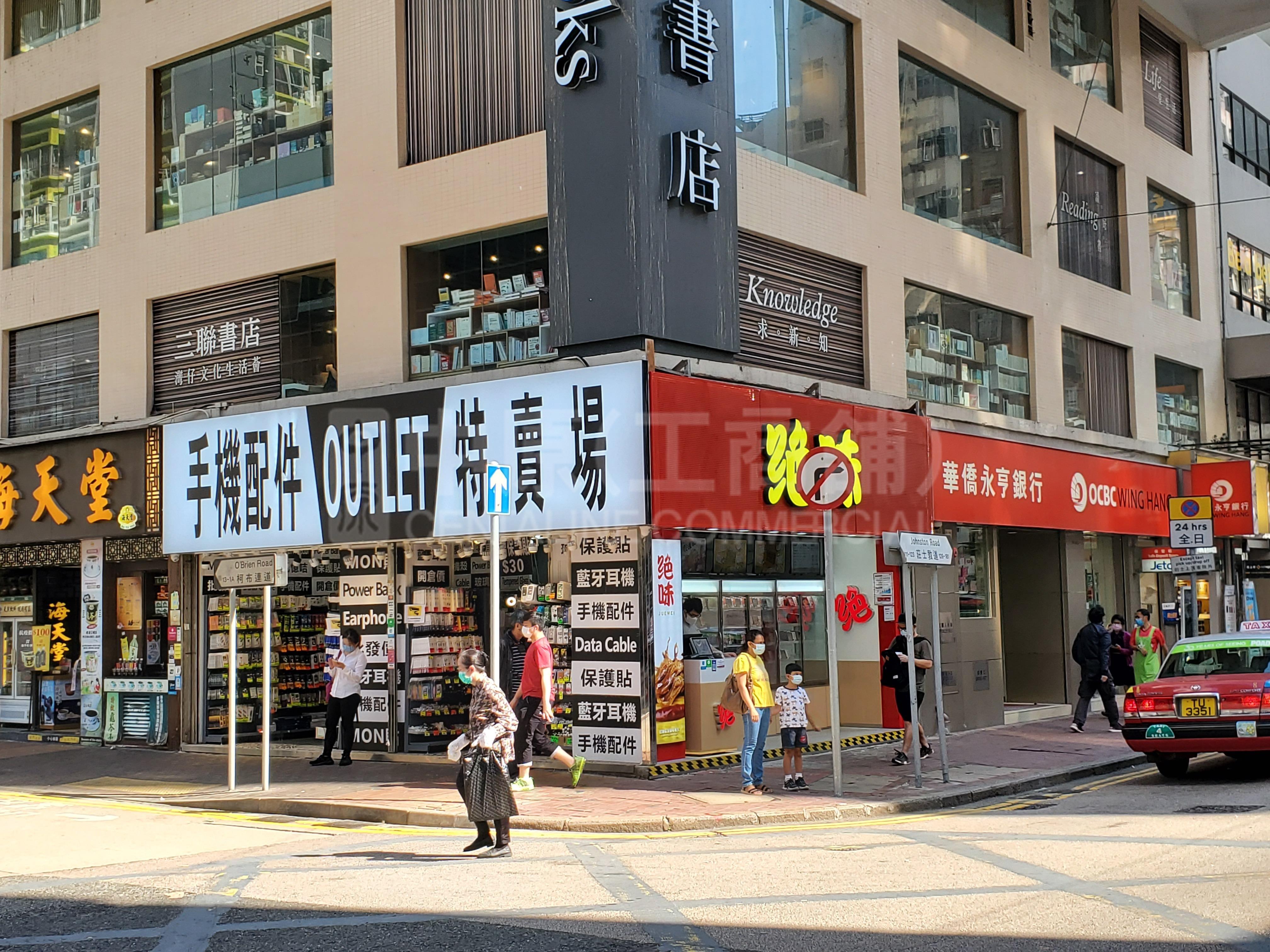 湾仔庄士敦道的相片资料｜商铺楼盘｜中原工商铺
