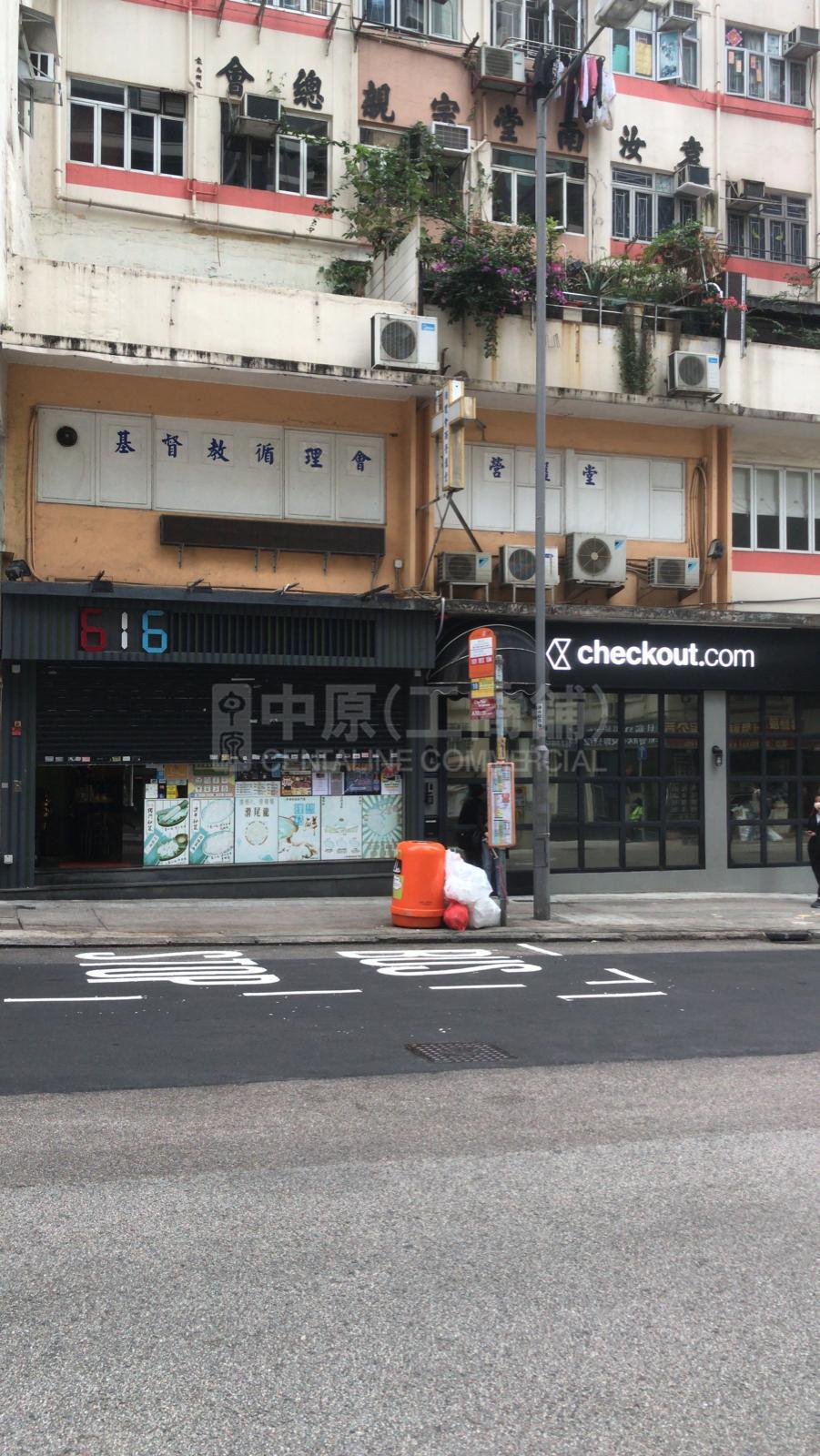 Photo materials about Western District Queen's Road West | Retail Listing | Centaline Commercial