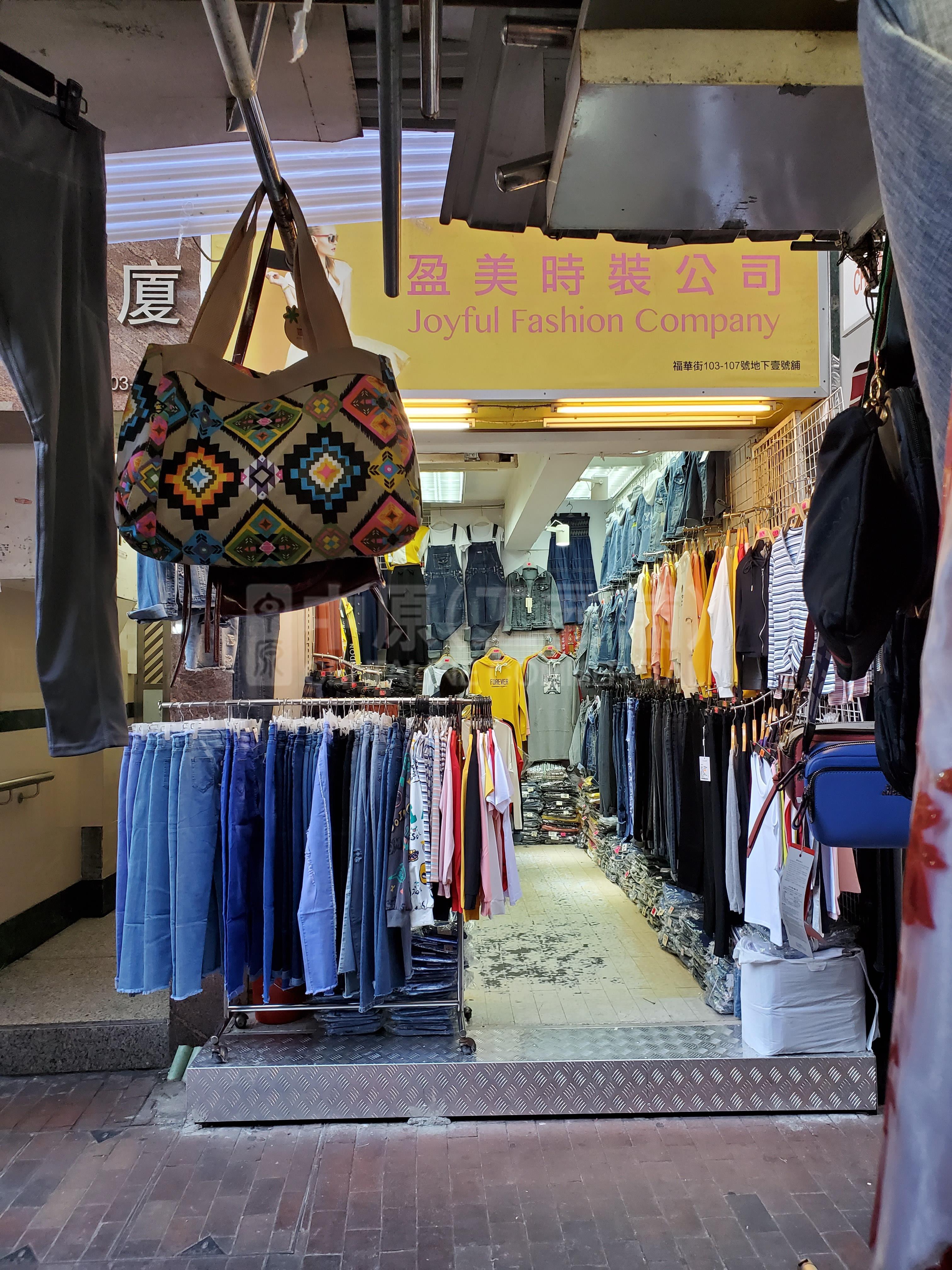 Sham Shui Po Fuk Wa Street｜Retail Property | Centaline Commercial