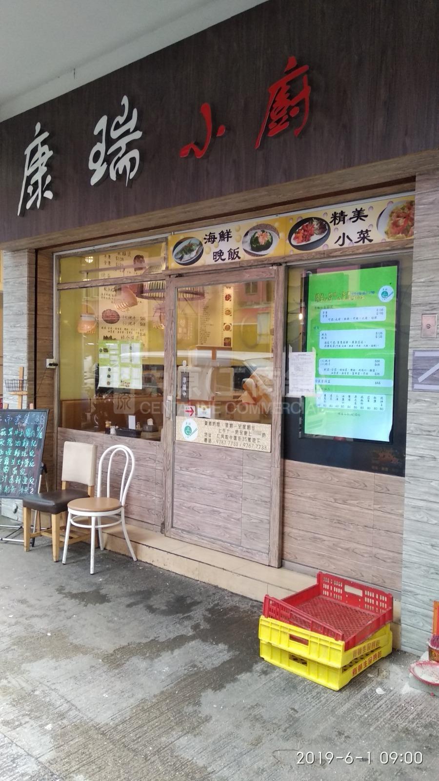 大角咀中匯街的相片資料｜商舖樓盤｜中原工商舖