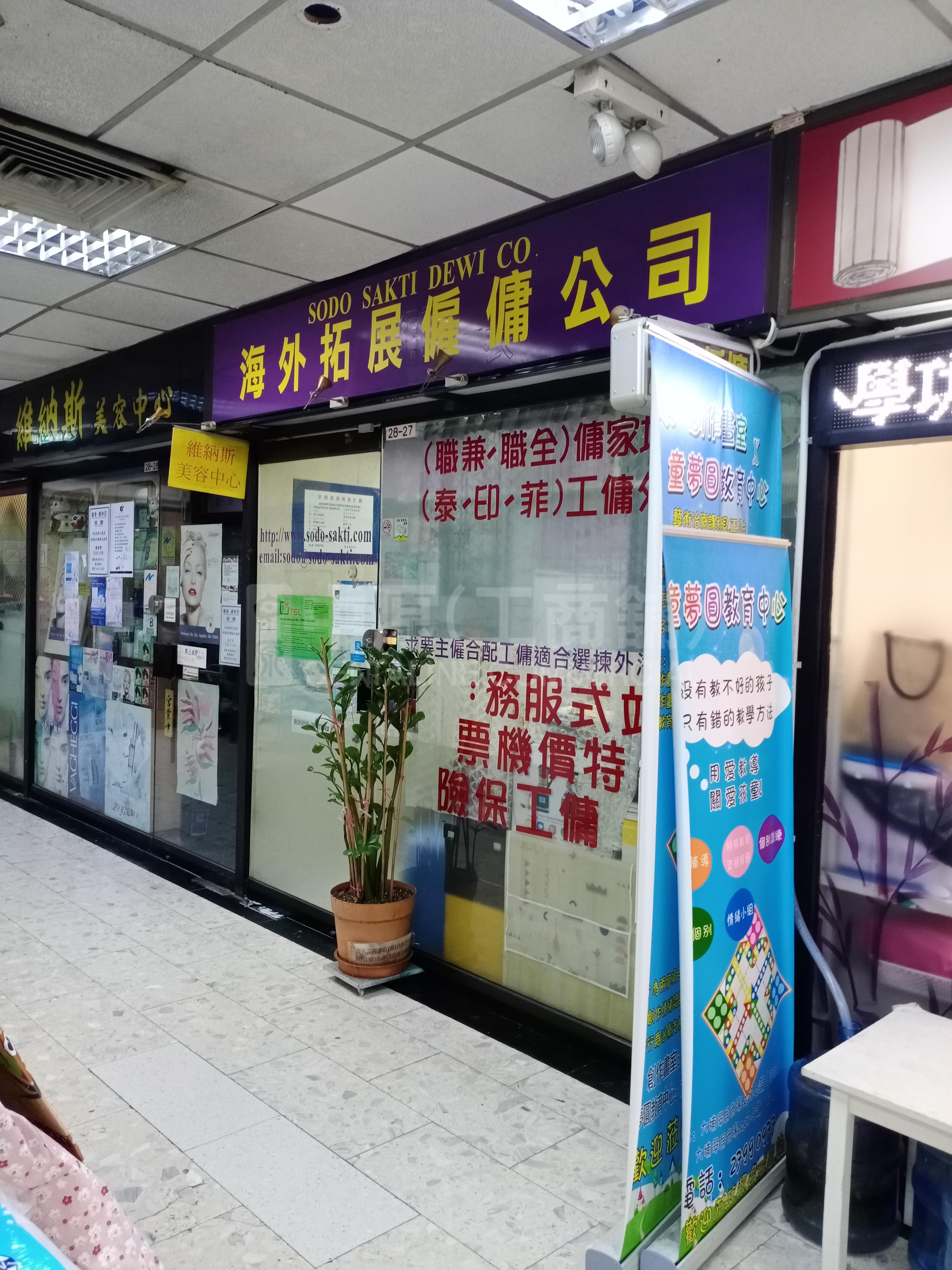 翠屏花園商場｜商舖樓盤｜中原工商舖