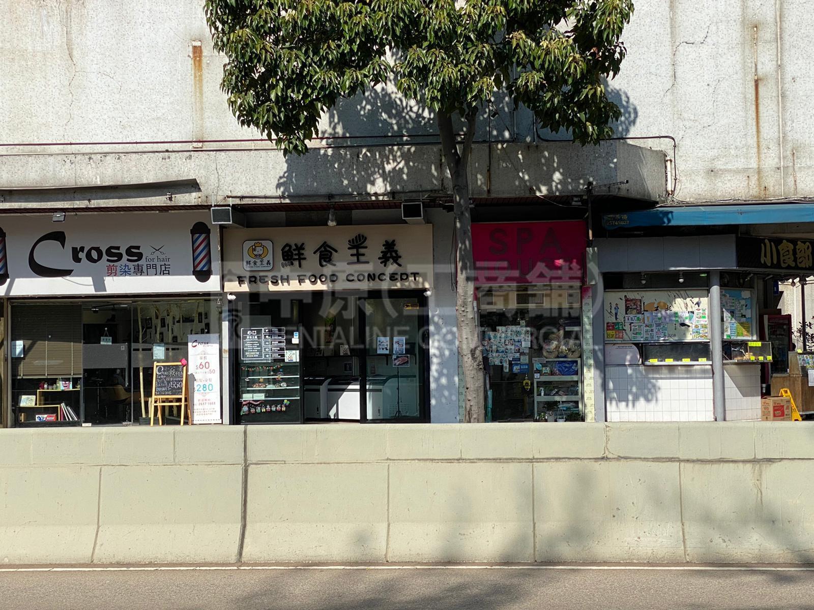 Photo materials about Aberdeen Aberdeen Main Road | Retail Listing | Centaline Commercial