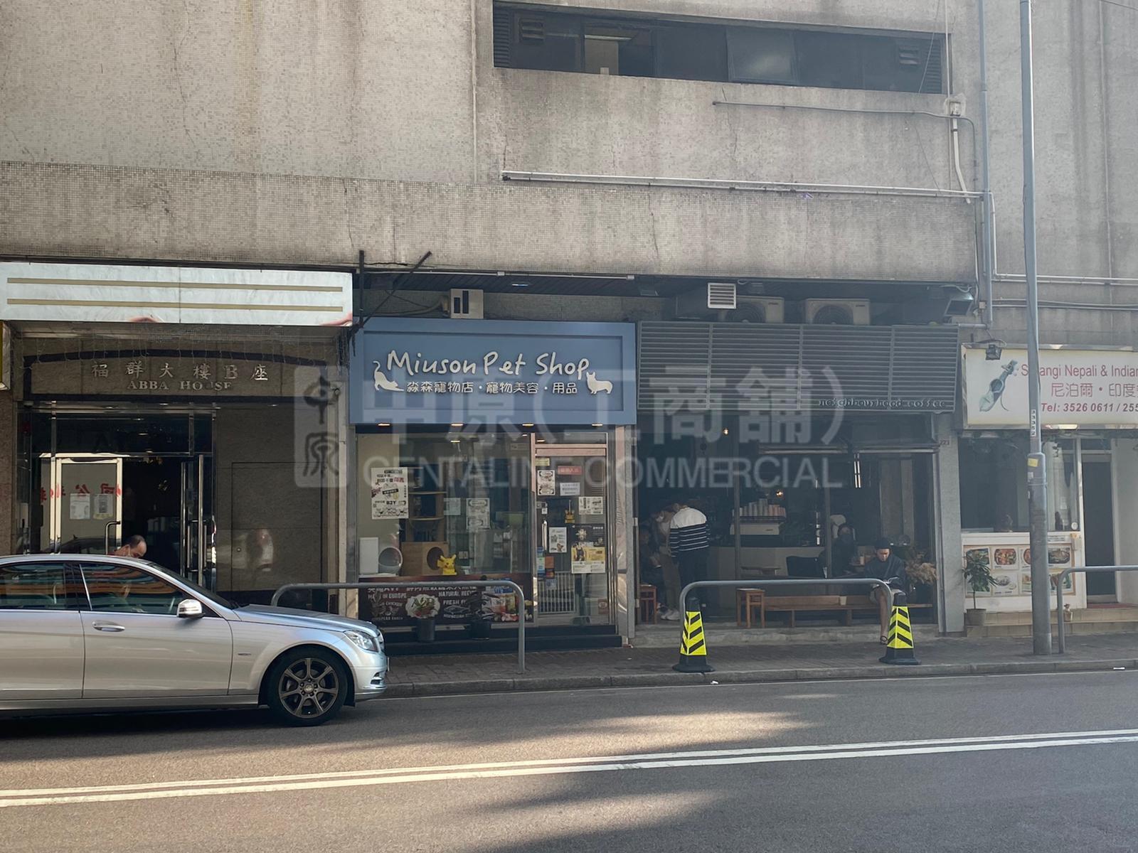 香港仔香港仔大道的相片资料｜商铺楼盘｜中原工商铺