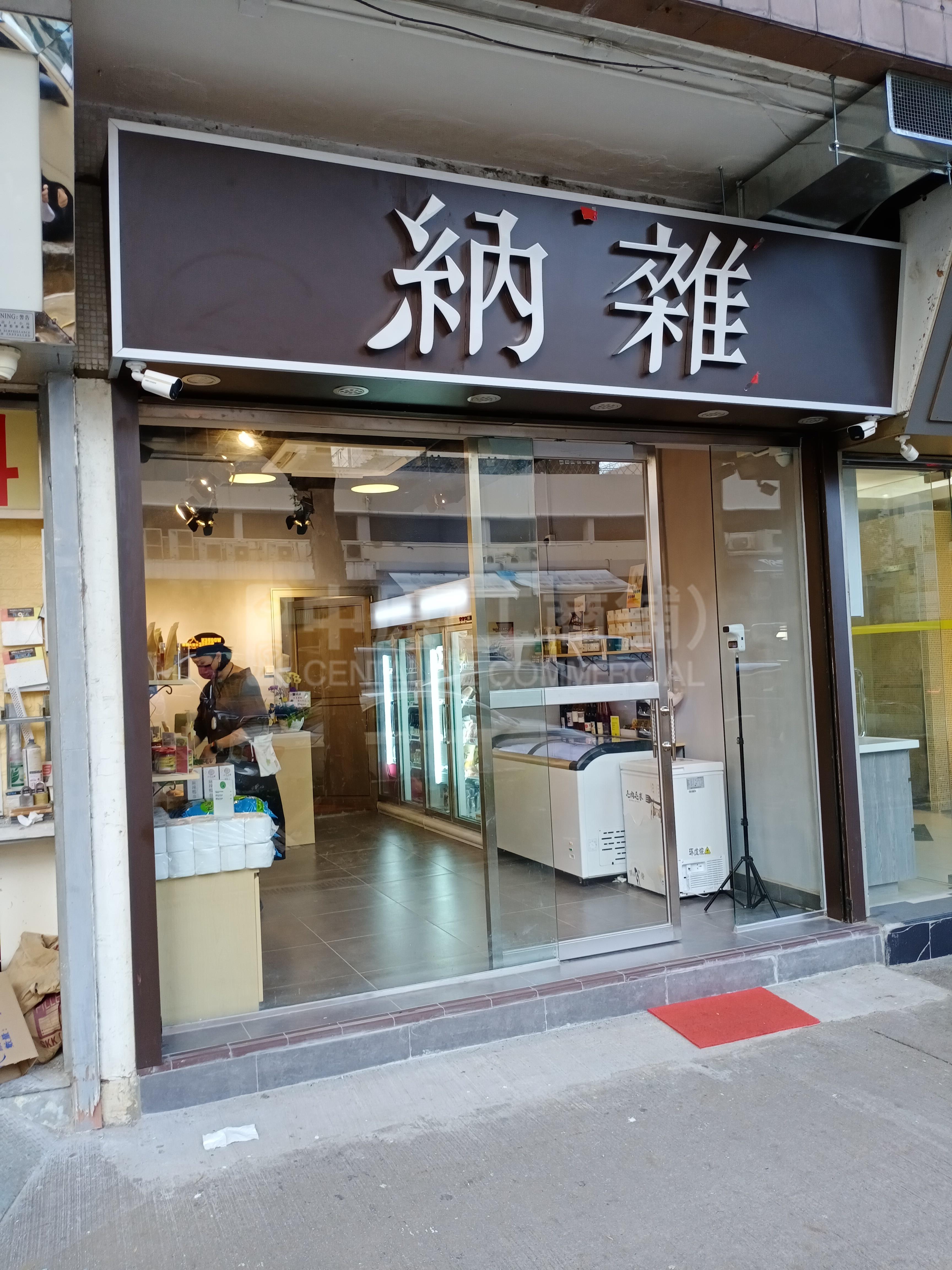 大埔翠和里的相片資料｜商舖樓盤｜中原工商舖