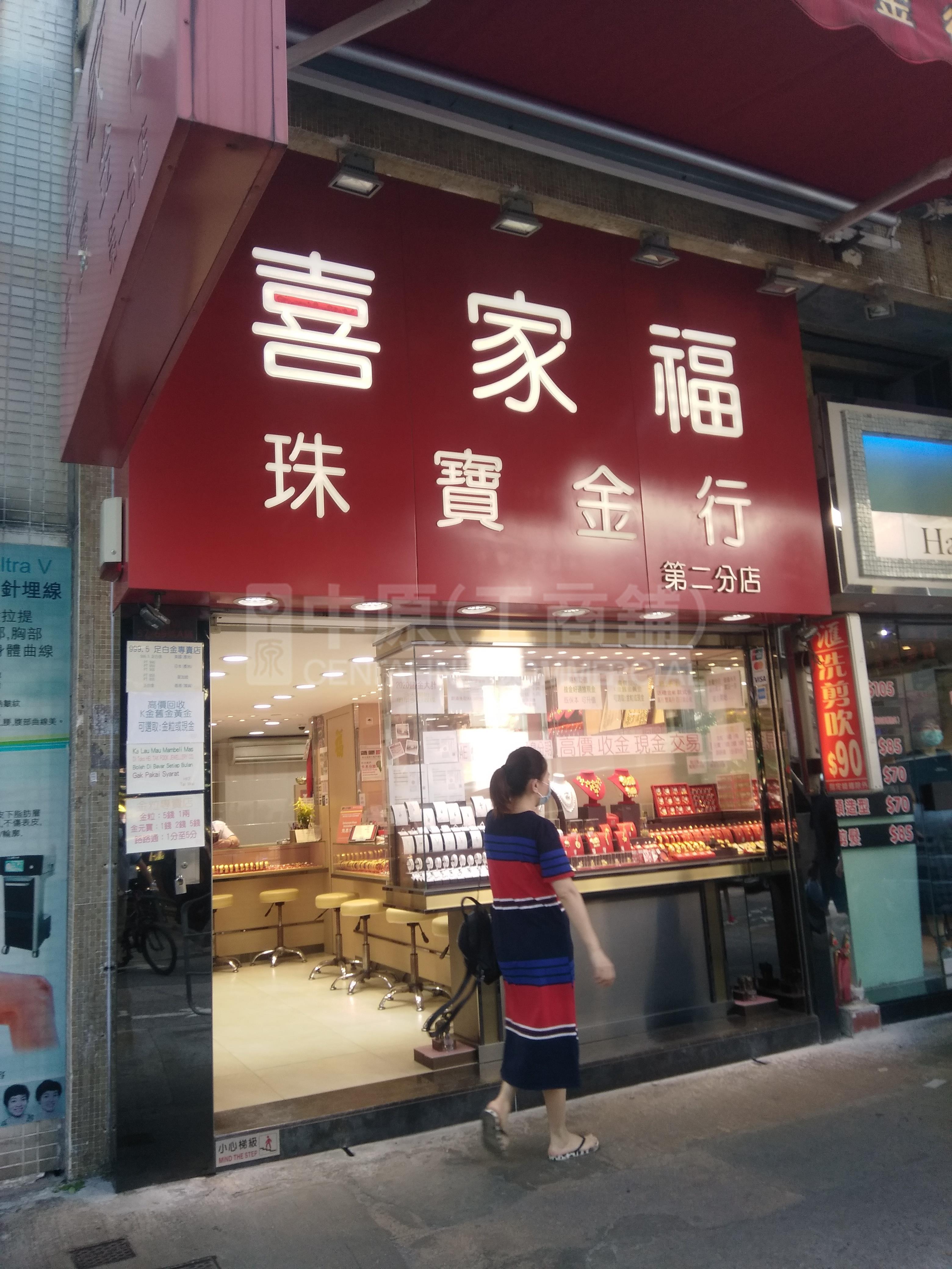 大圍積富街的相片資料｜商舖樓盤｜中原工商舖