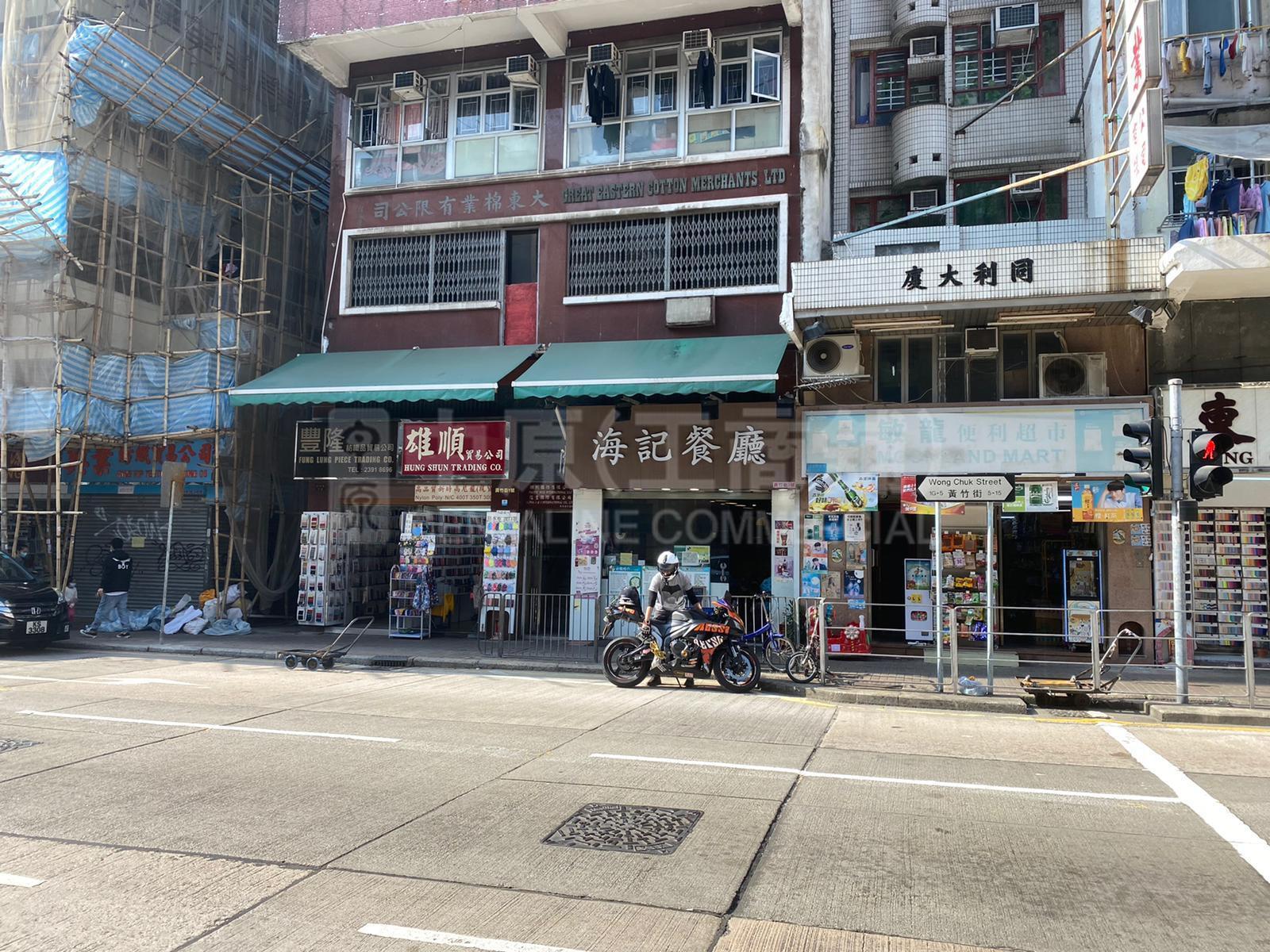 深水埗黄竹街的相片资料｜商铺楼盘｜中原工商铺