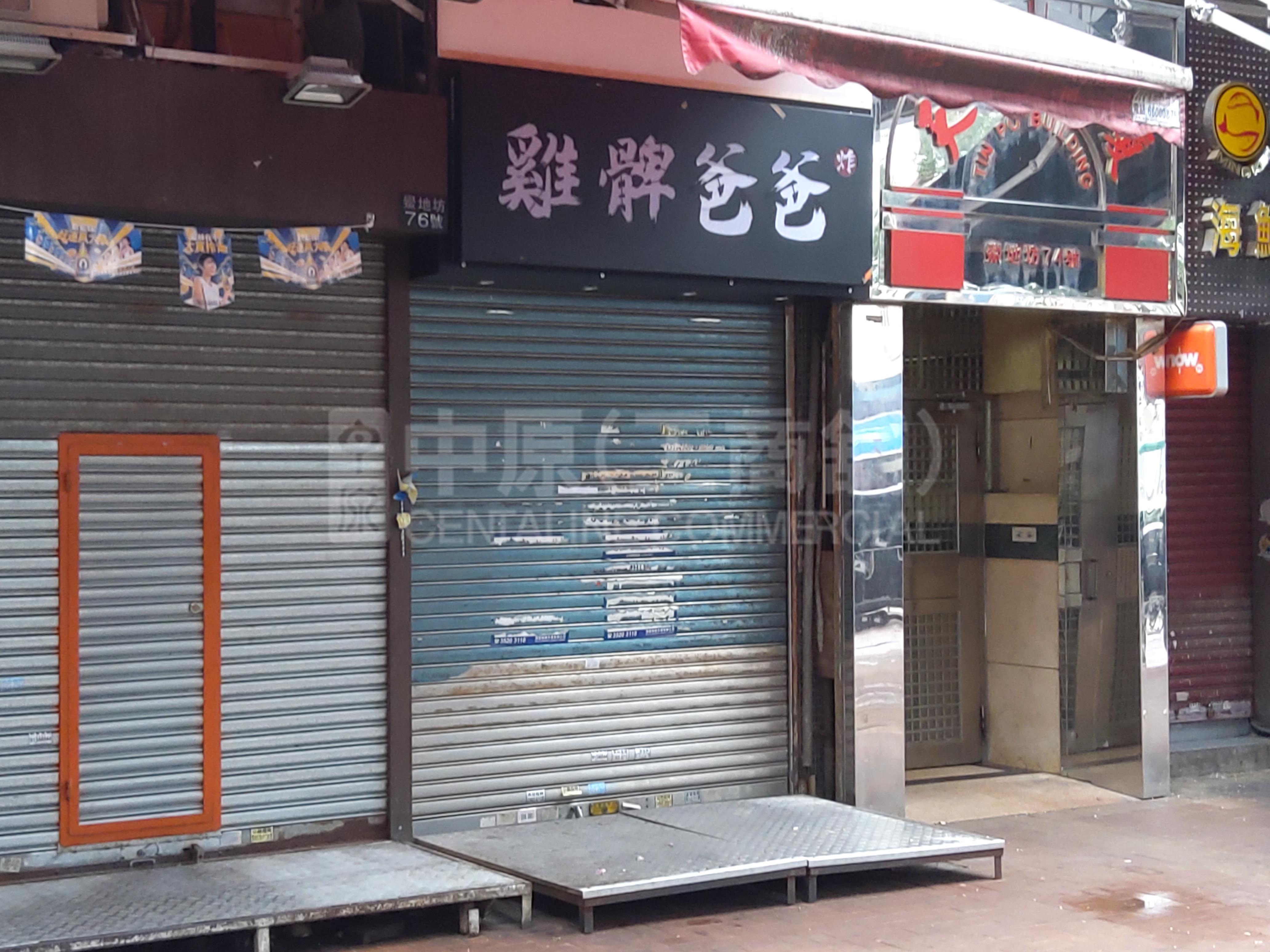 Photo materials about Tsuen Wan Hau Tei Square | Retail Listing | Centaline Commercial