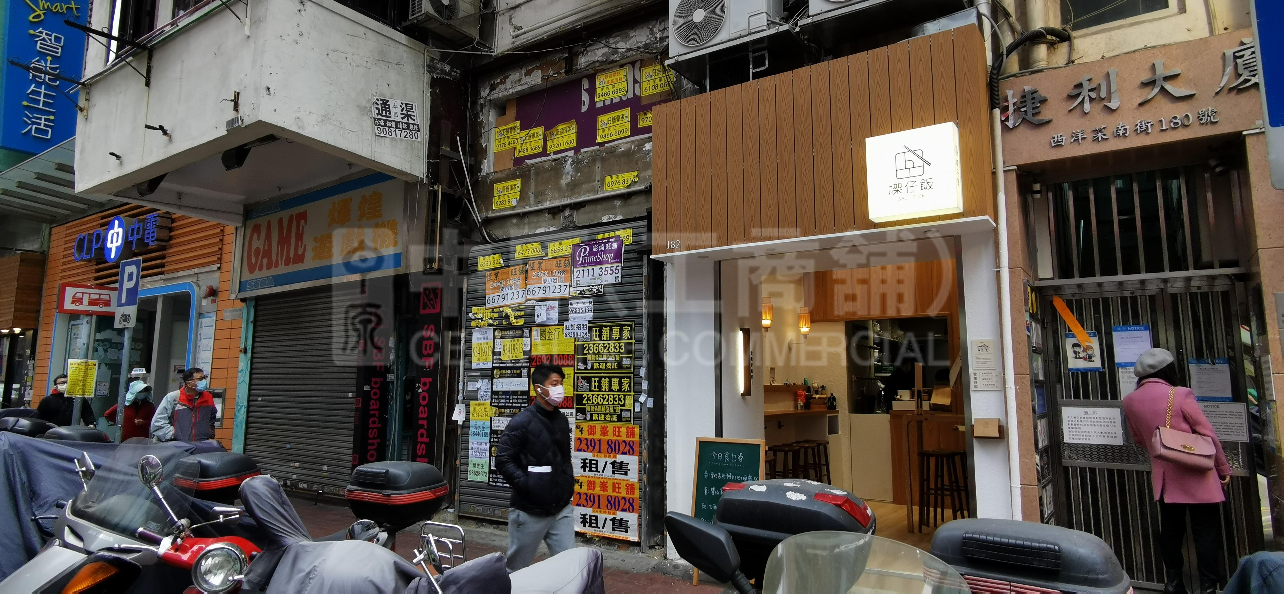太子西洋菜南街的相片資料｜商舖樓盤｜中原工商舖