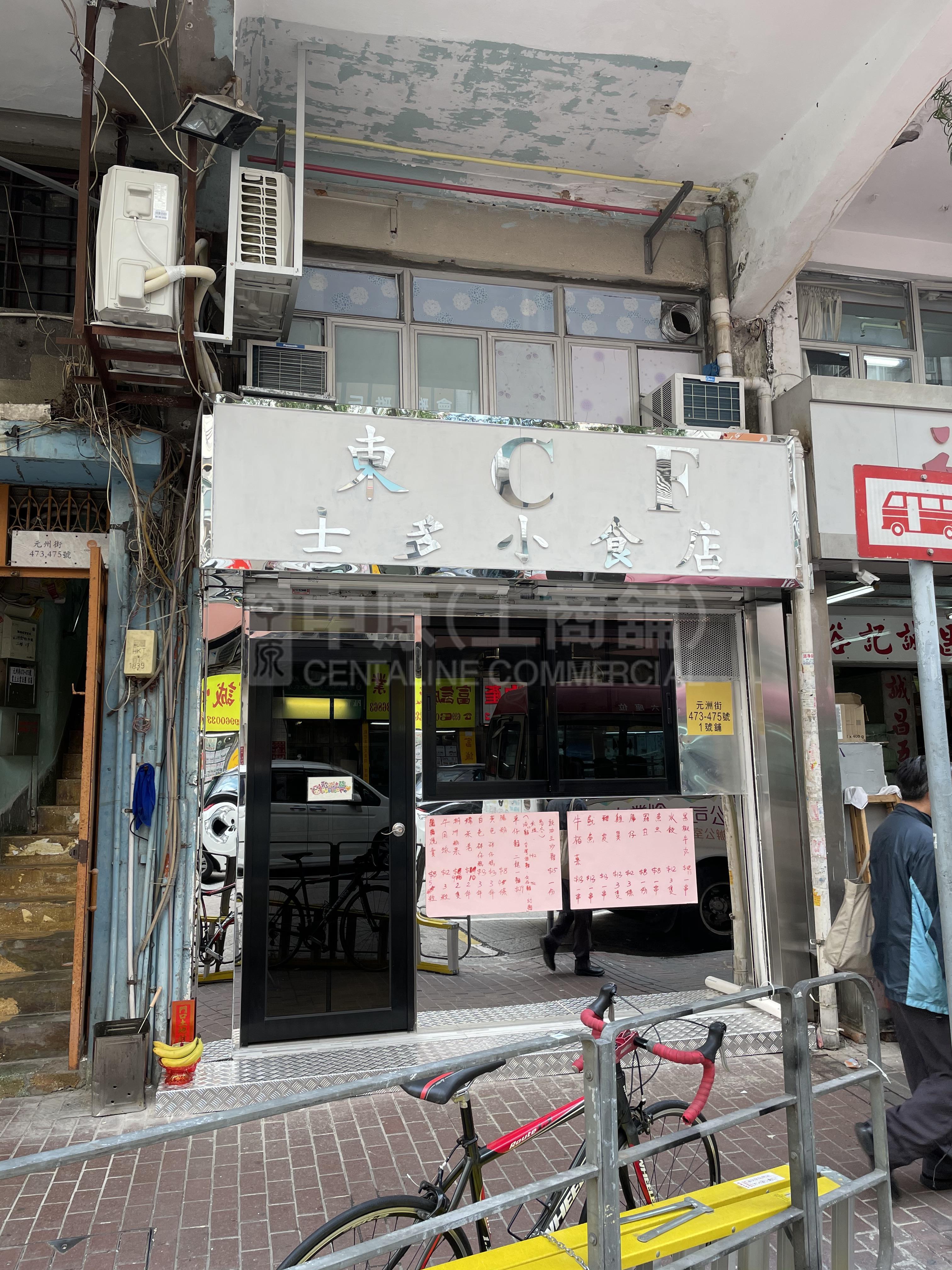 Photo materials about Cheung Sha Wan Un Chau Street | Retail Listing | Centaline Commercial