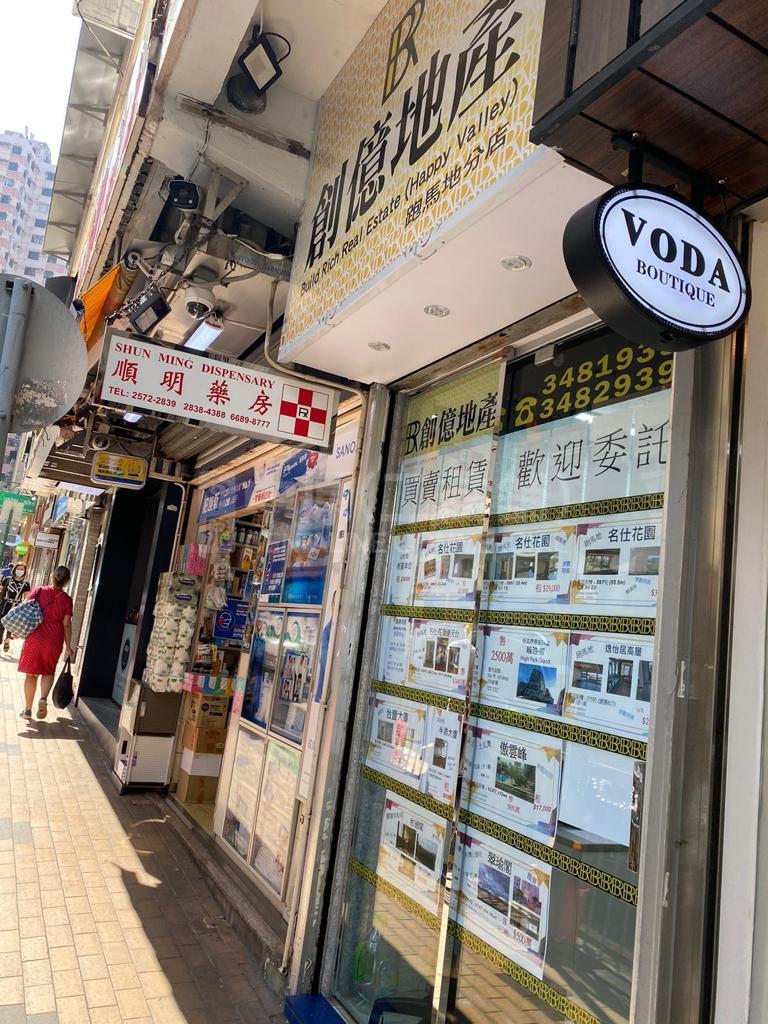 跑馬地成和道的相片資料｜商舖樓盤｜中原工商舖