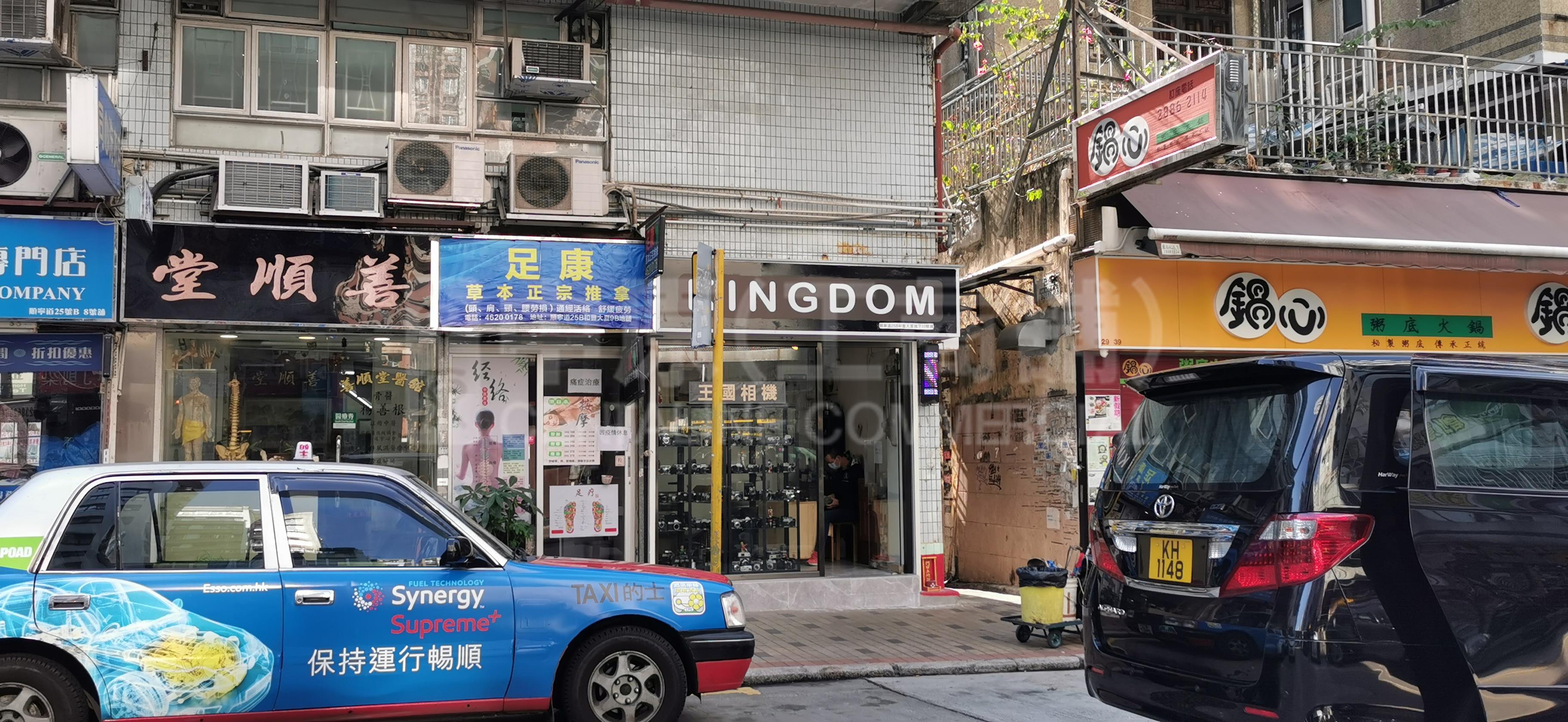 长沙湾顺宁道的相片资料｜商铺楼盘｜中原工商铺