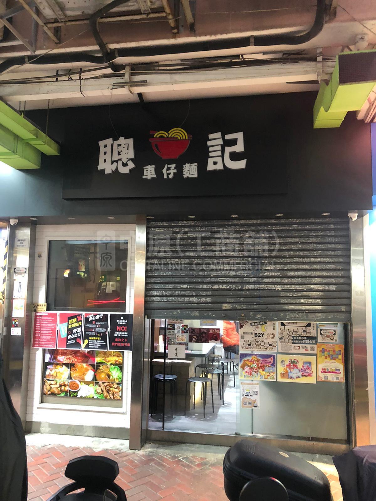 旺角登打士街的相片资料｜商铺楼盘｜中原工商铺