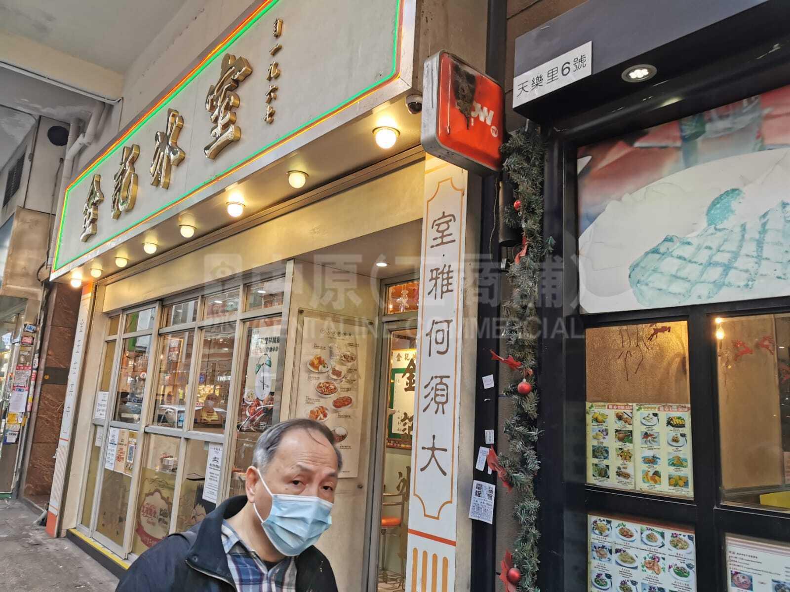 湾仔天乐里的相片资料｜商铺楼盘｜中原工商铺