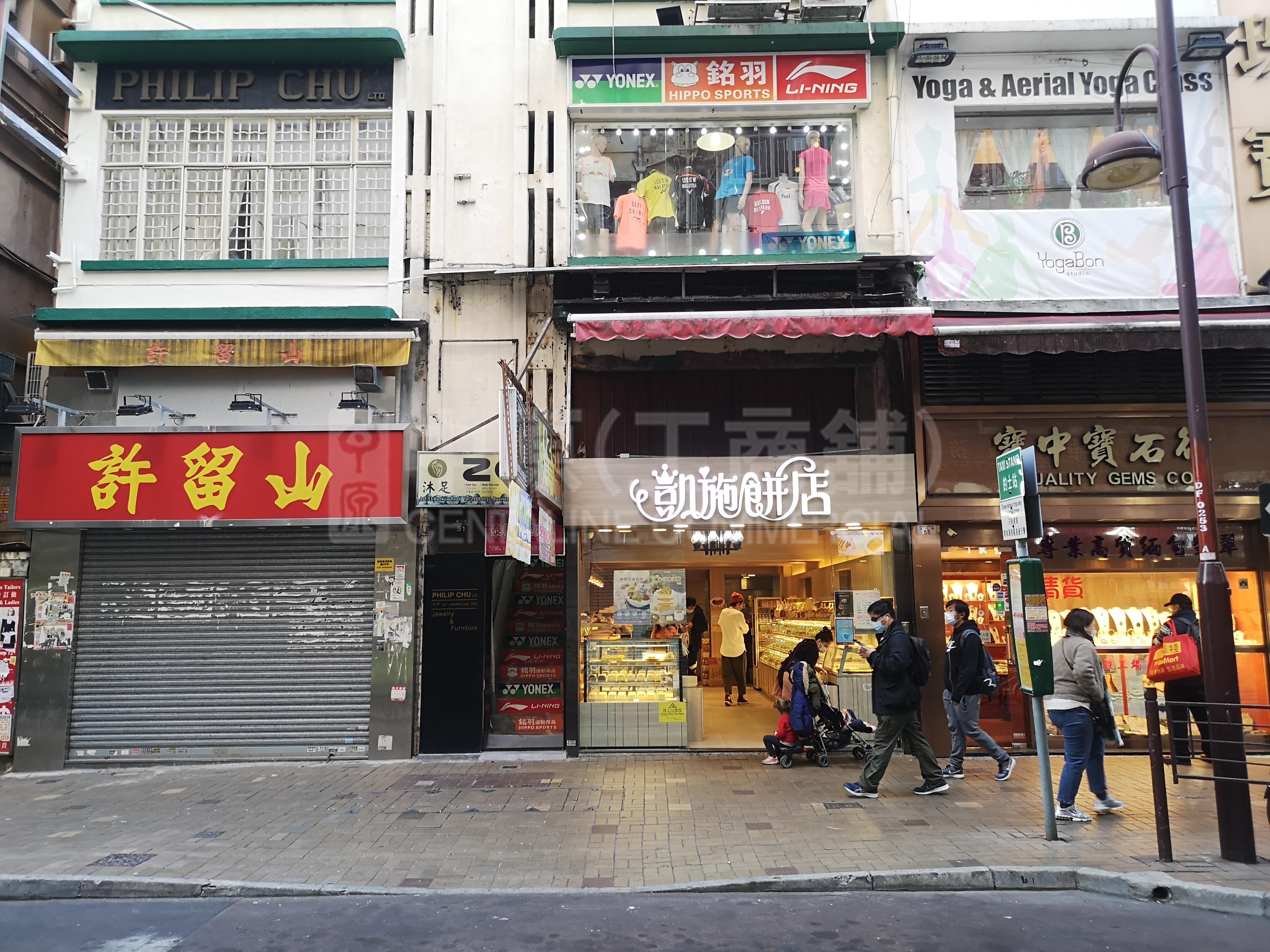 Photo materials about Tsim Sha Tsuihankow Road | Retail Listing | Centaline Commercial