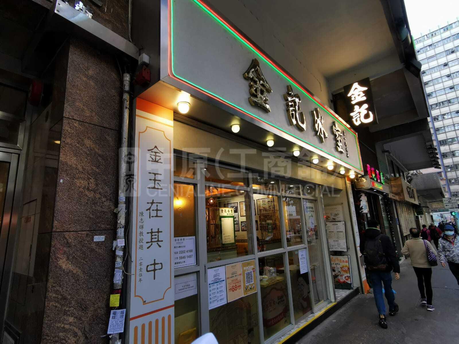 湾仔天乐里的相片资料｜商铺楼盘｜中原工商铺