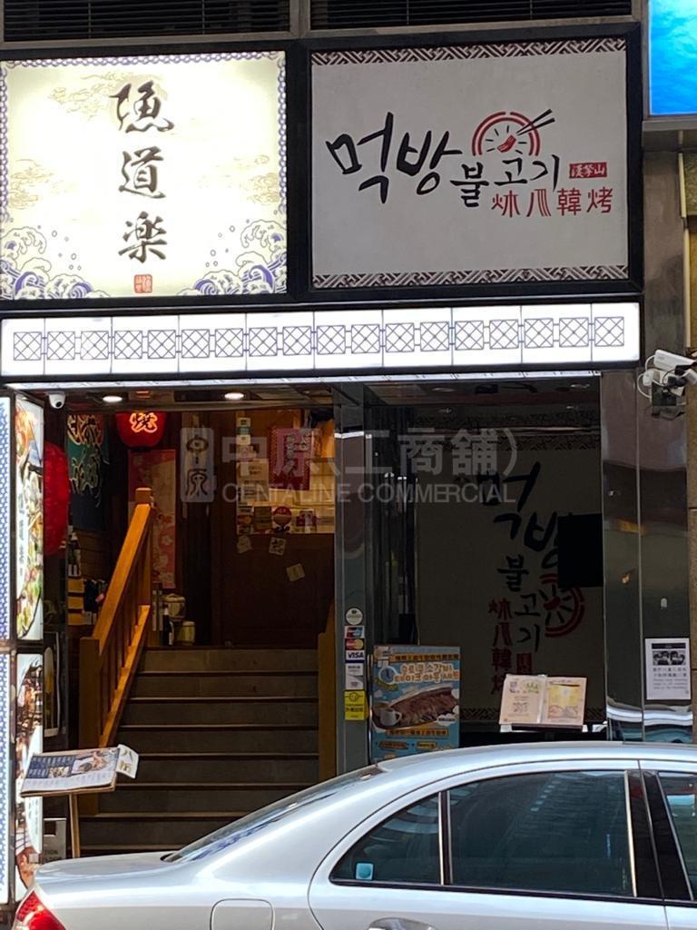 尖沙咀金巴利道的相片資料｜商舖樓盤｜中原工商舖