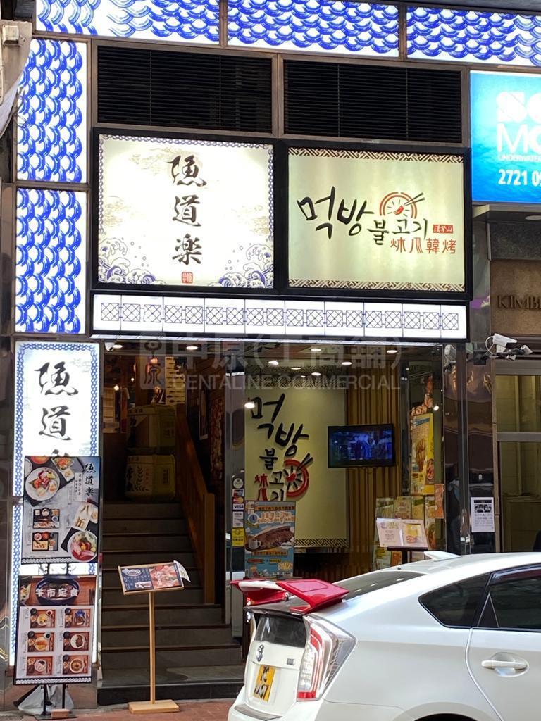 尖沙咀金巴利道的相片資料｜商舖樓盤｜中原工商舖
