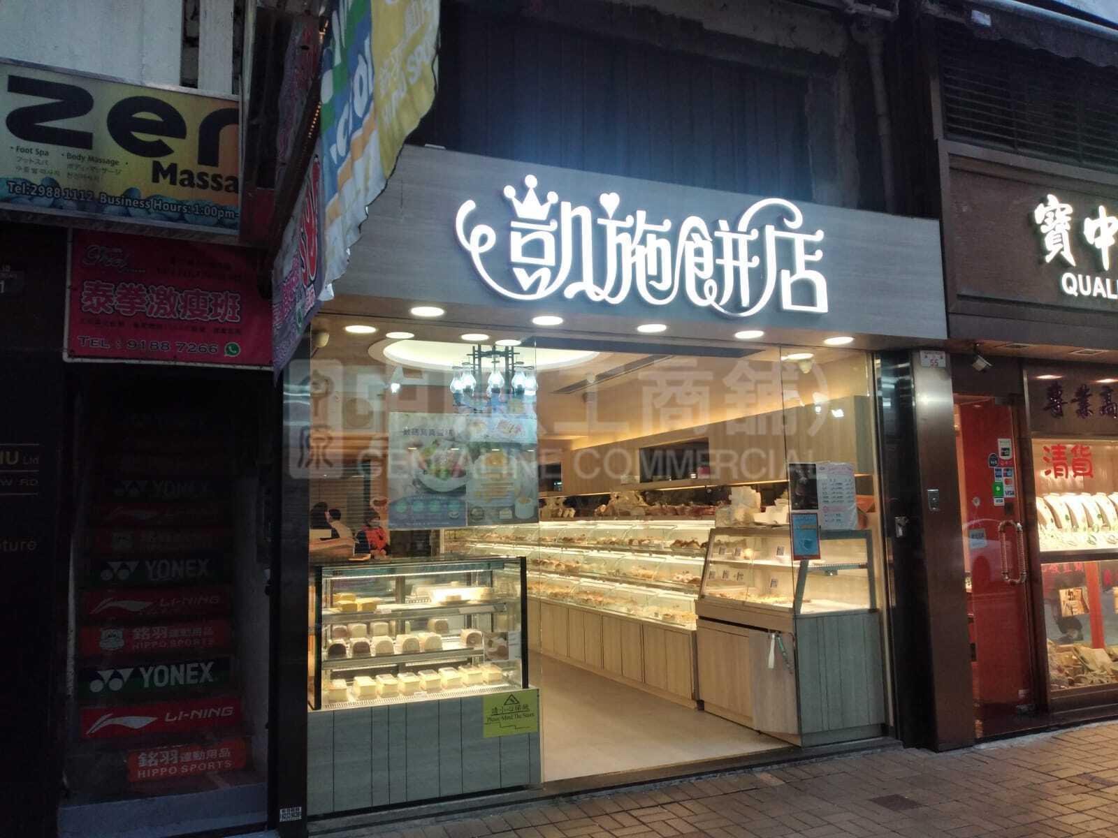 Photo materials about Tsim Sha Tsuihankow Road | Retail Listing | Centaline Commercial