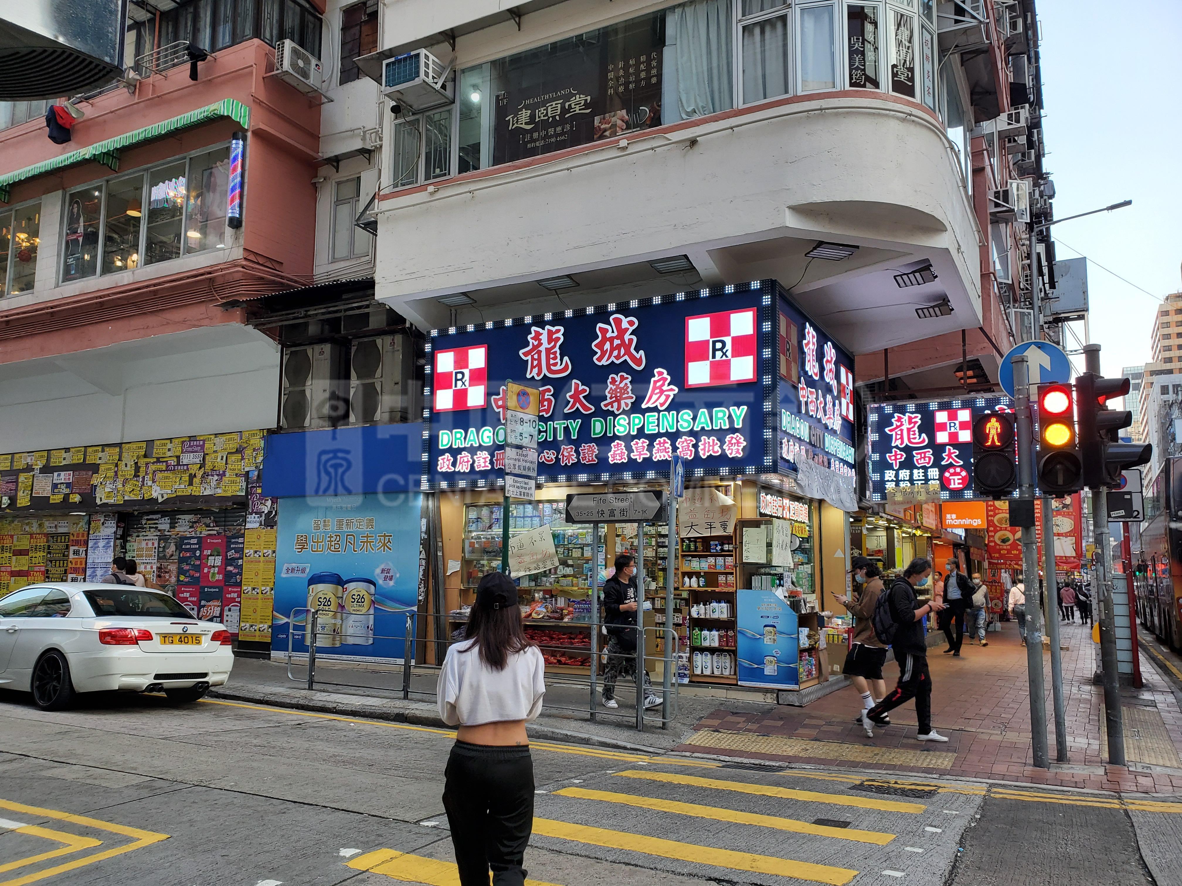 Photo materials about Mongkoksai Yeung Choi Street South | Retail Listing | Centaline Commercial