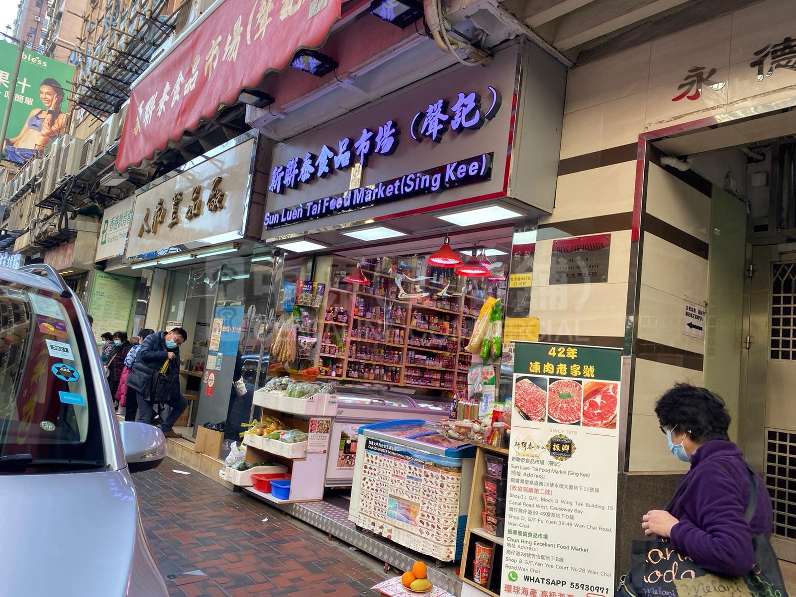 Wan Chai Wan Chai Road｜Retail Property | Centaline Commercial