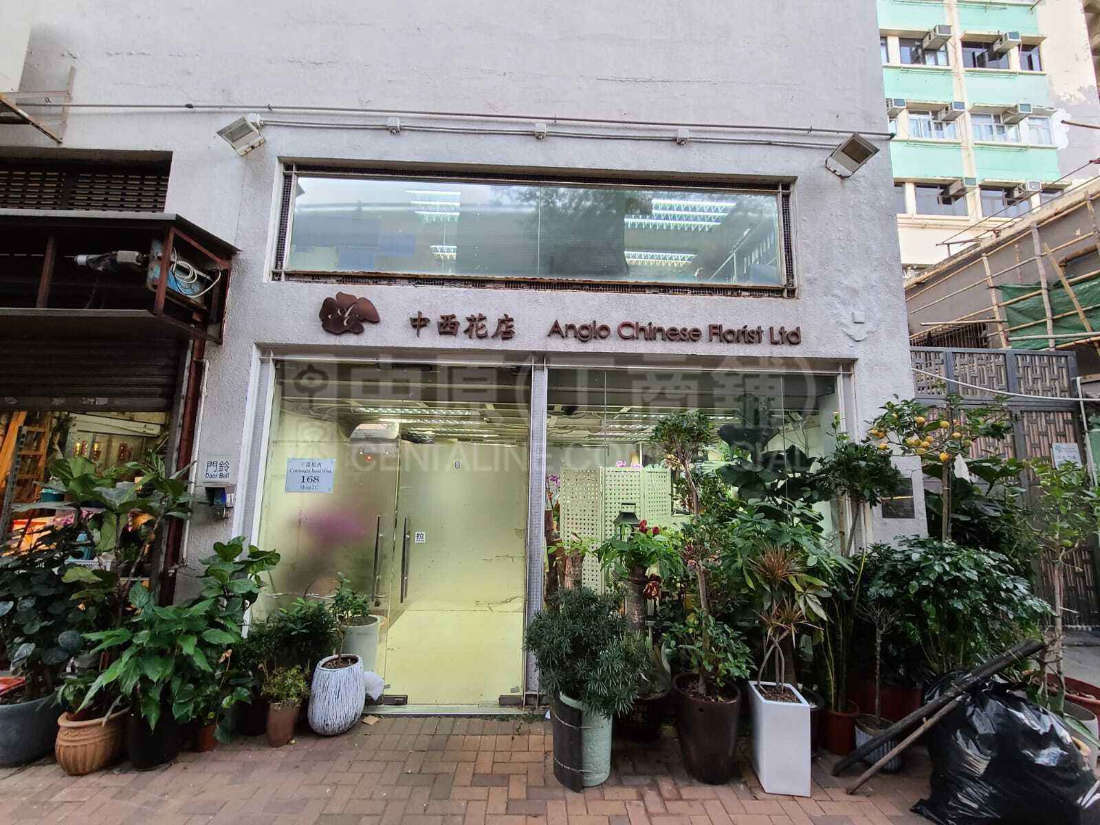 西區干諾道西的相片資料｜商舖樓盤｜中原工商舖