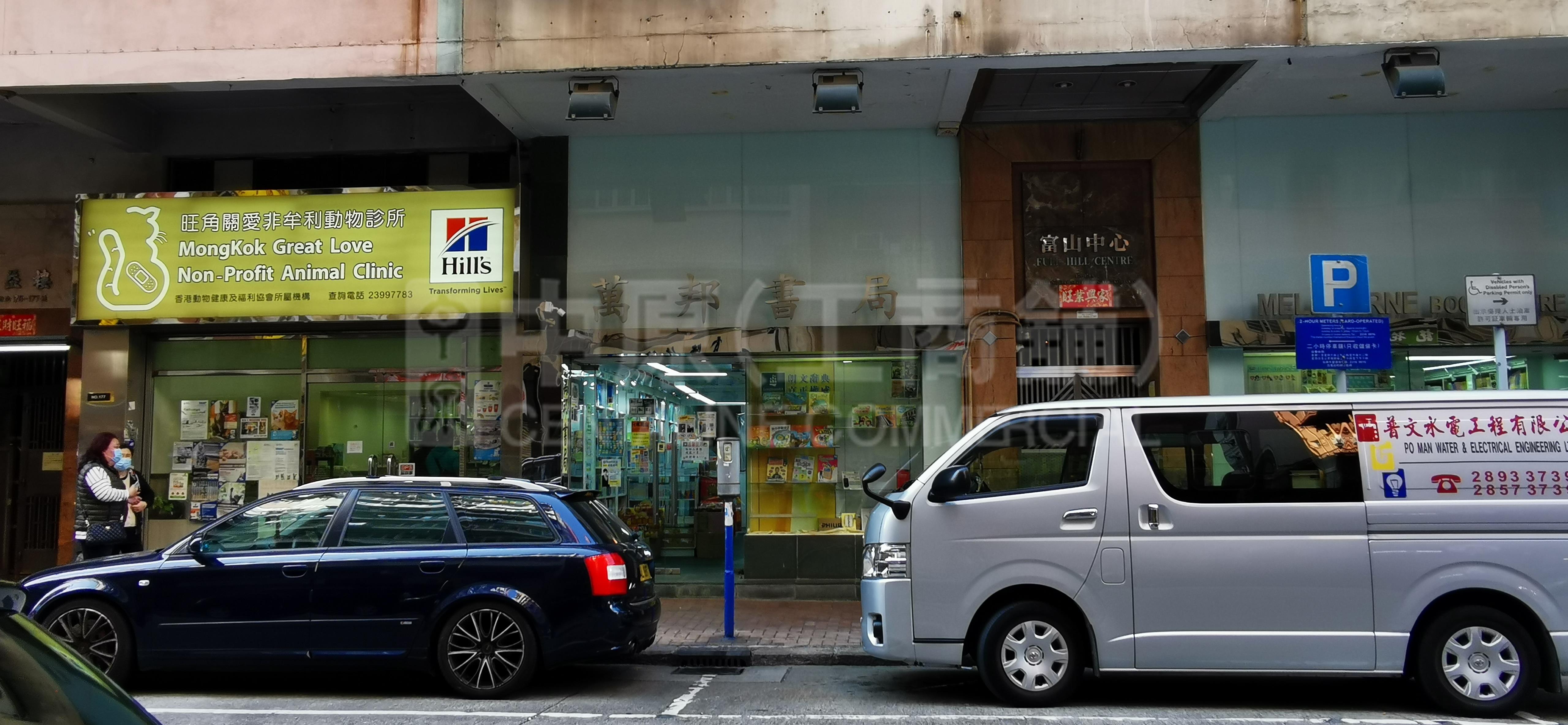 Photo materials about Prince Edward Sai Yeung Choi Street North | Retail Listing | Centaline Commercial