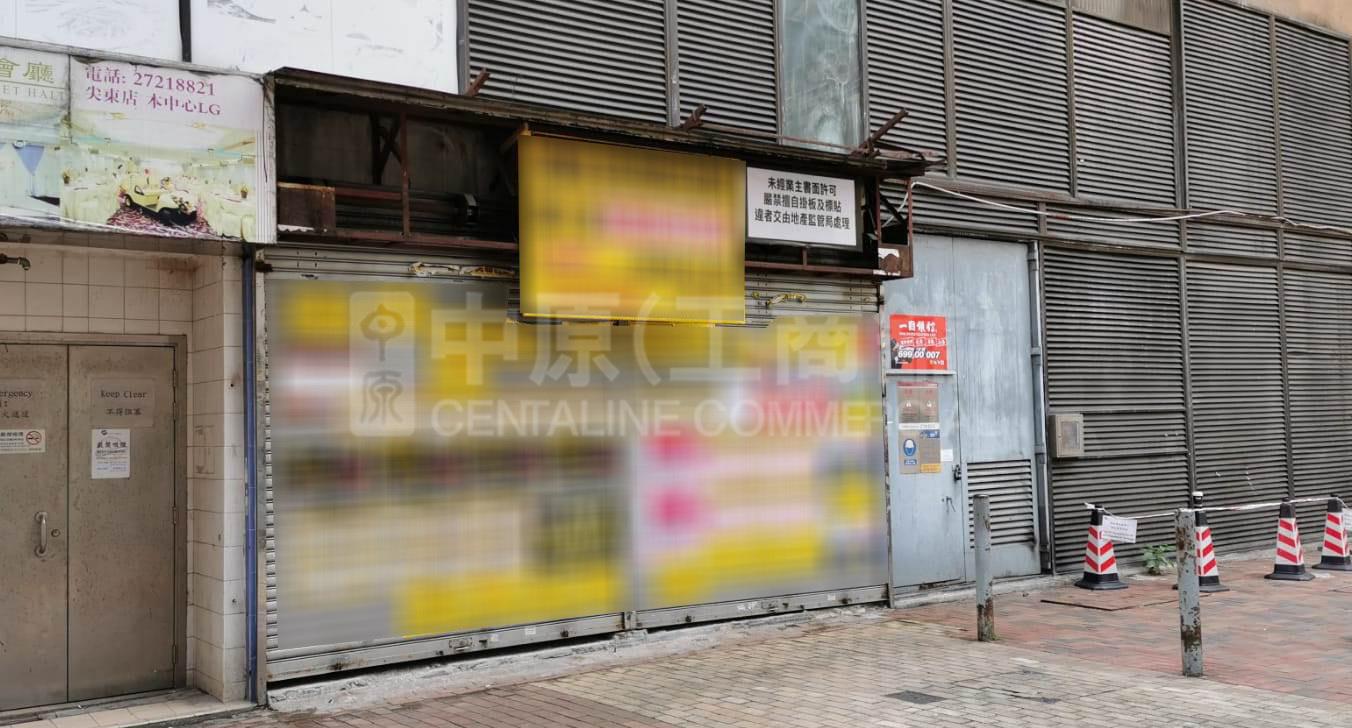 尖沙咀麽地道的相片资料｜商铺楼盘｜中原工商铺