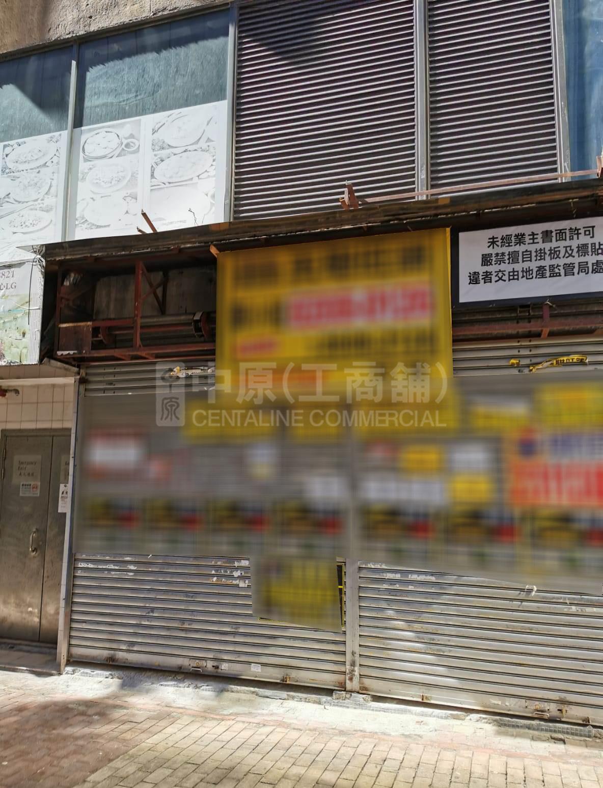 尖沙咀麽地道的相片资料｜商铺楼盘｜中原工商铺