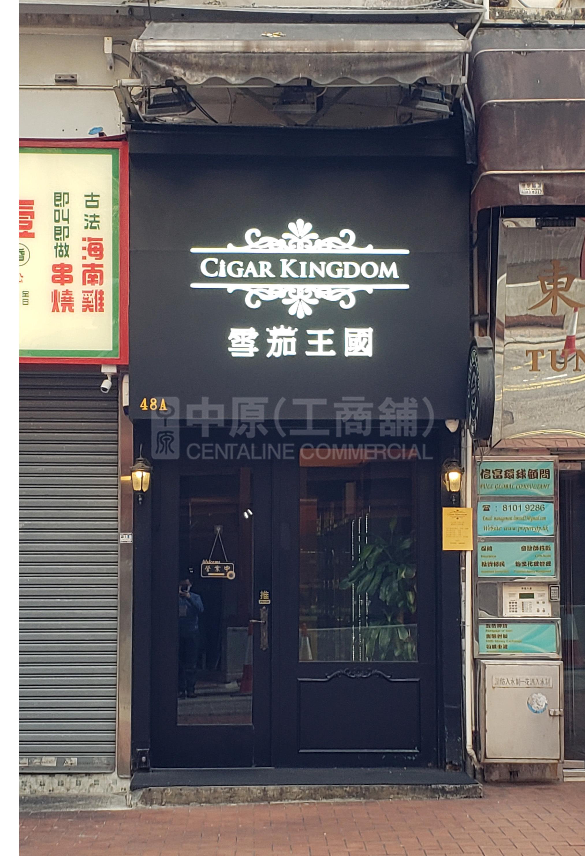 尖沙咀金巴利道｜商舖樓盤｜中原工商舖