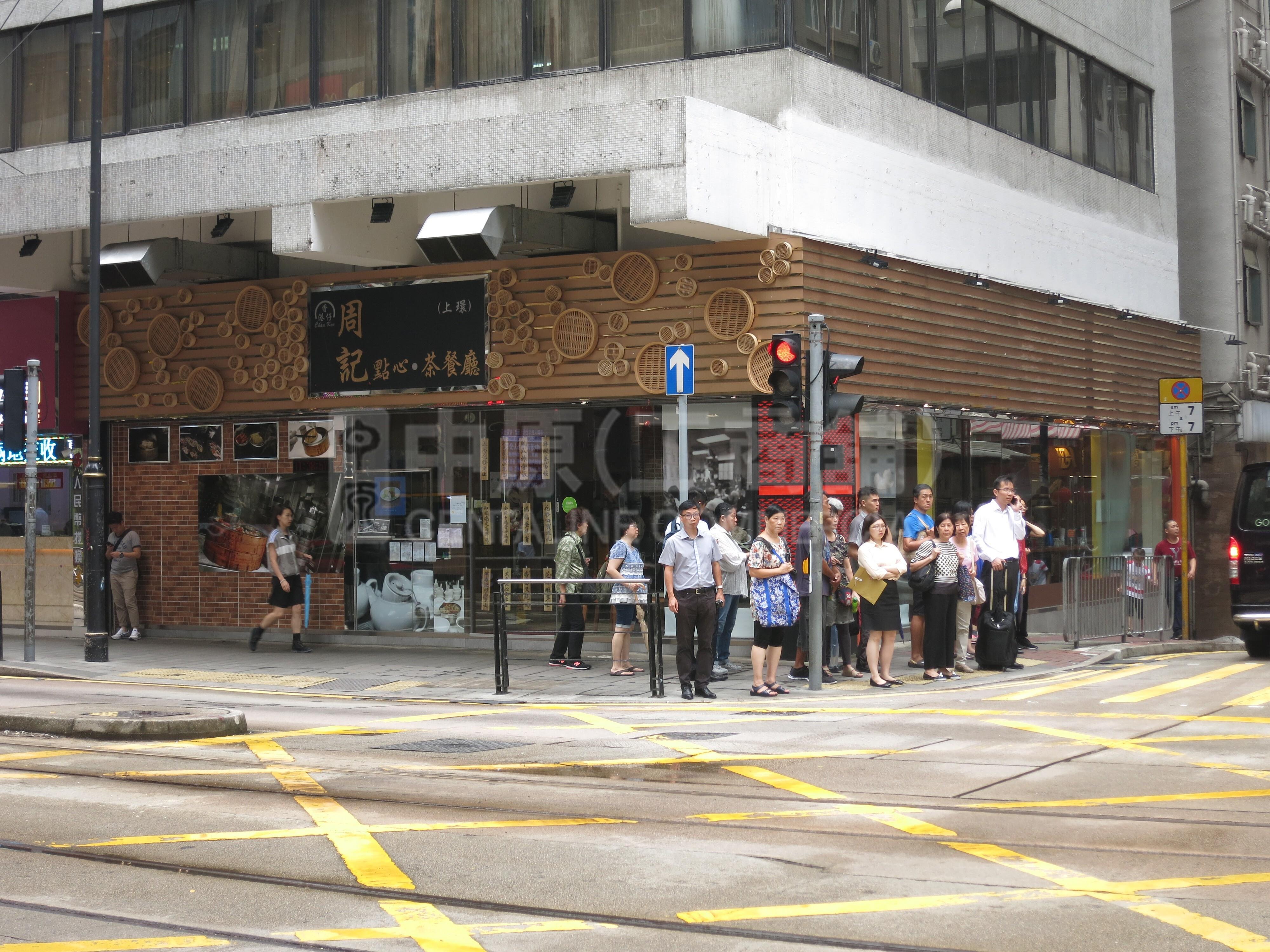 Photo materials about Sheung Wan Des Voeux Road Central | Retail Listing | Centaline Commercial