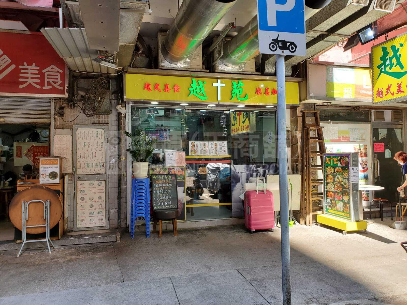 大角咀大角咀道的相片资料｜商铺楼盘｜中原工商铺