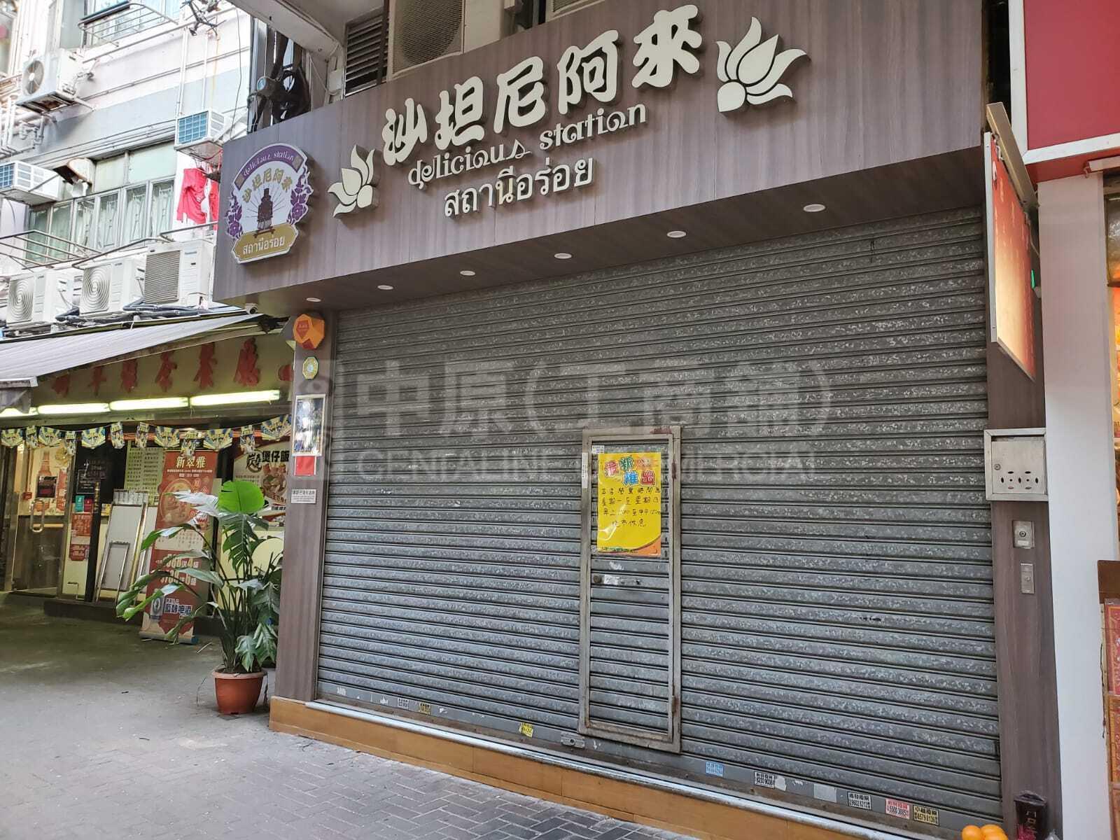 筲箕湾筲箕湾东大街的相片资料｜商铺楼盘｜中原工商铺