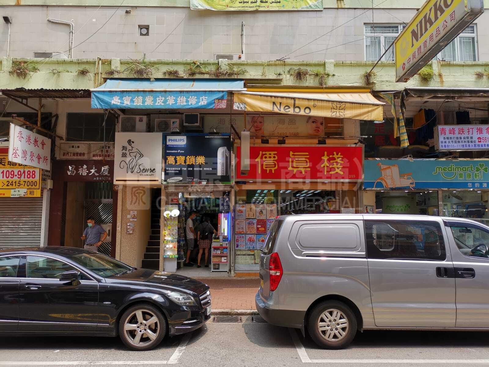 荃湾海坝街的相片资料｜商铺楼盘｜中原工商铺