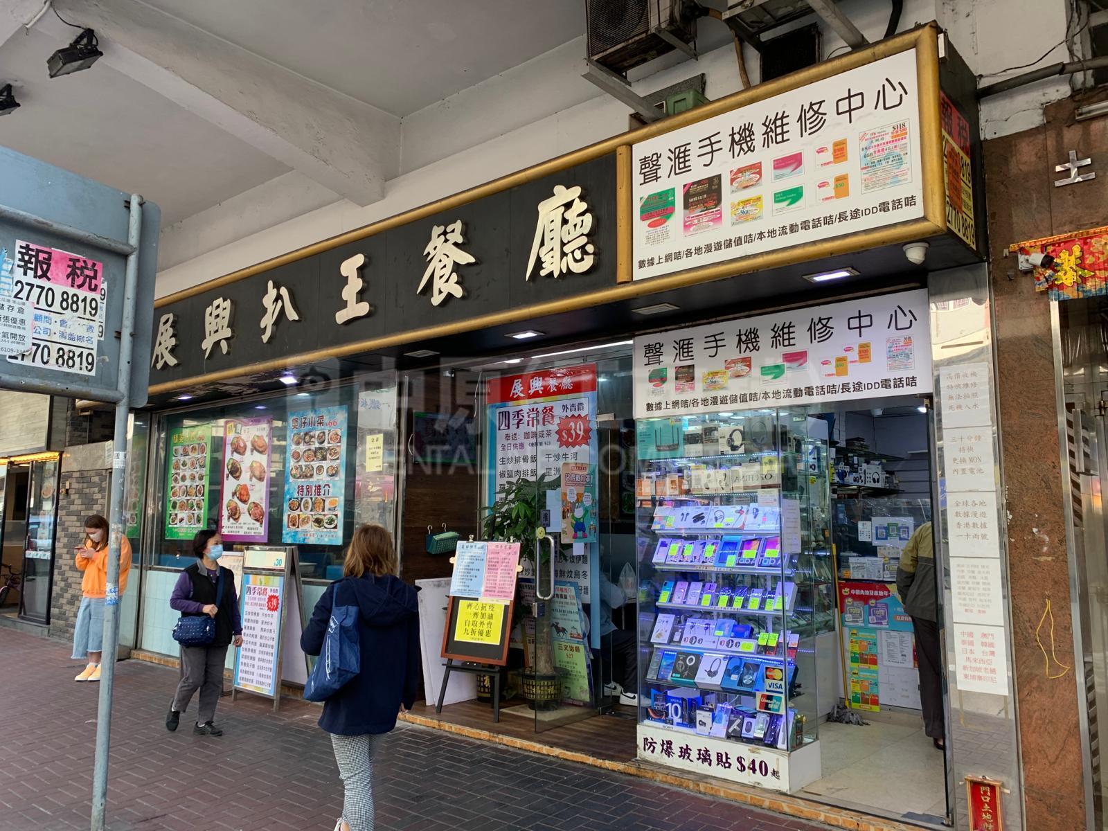 土瓜湾土瓜湾道的相片资料｜商铺楼盘｜中原工商铺