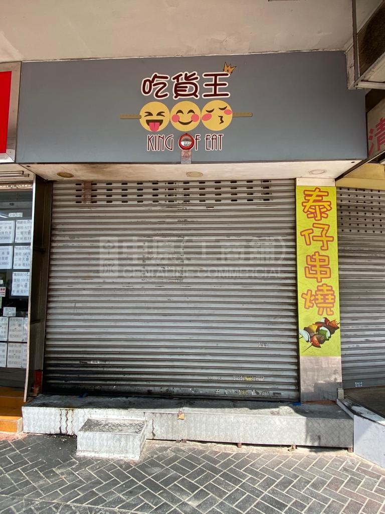 Photo materials about To Kwa Wanhok Ling Street | Retail Listing | Centaline Commercial